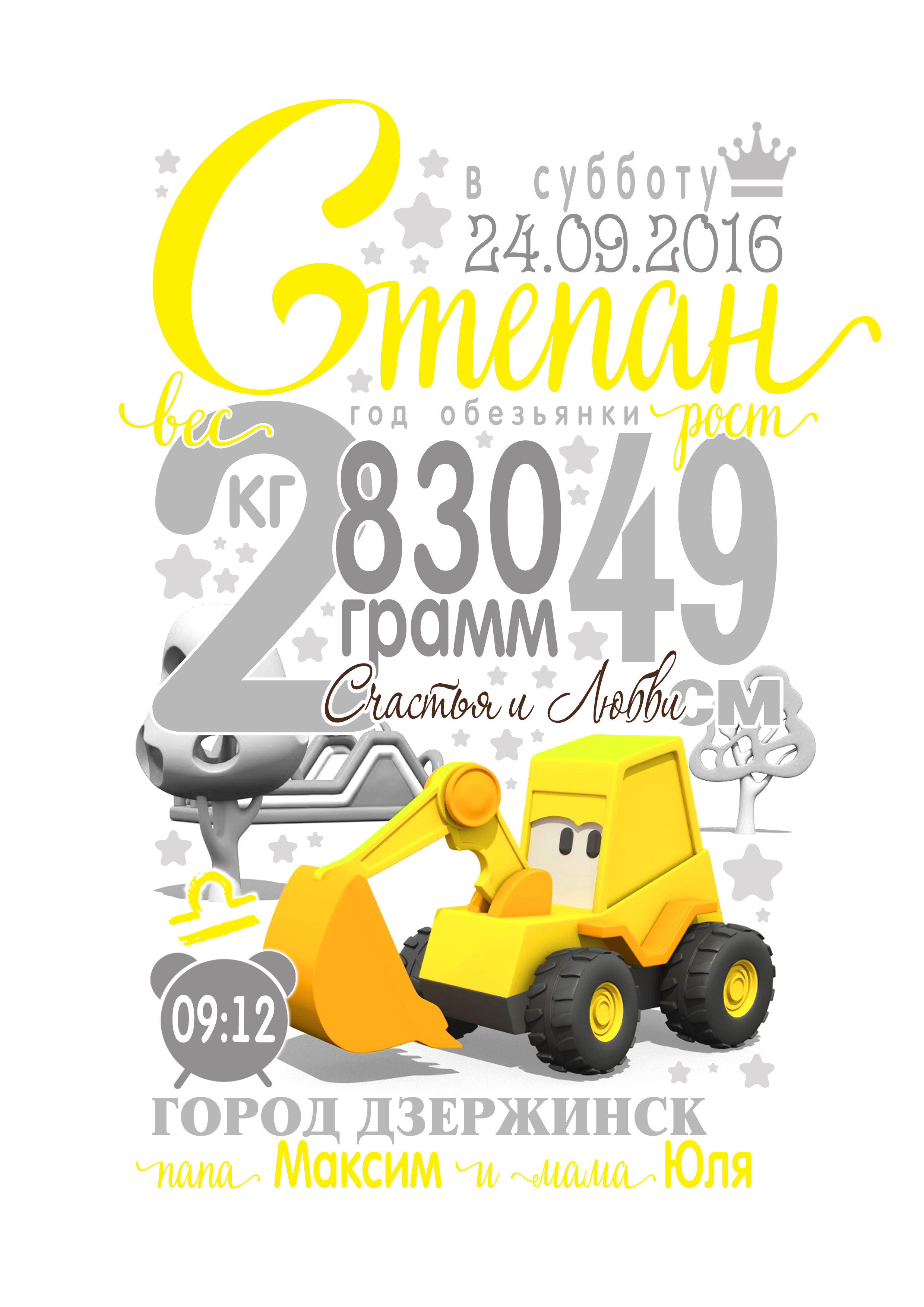 МЕТРИКА ДЛЯ МАЛЫШЕЙ. Свадебный, семейный фотограф в Дзержинске, Нижнем Новгороде Наталья Хр