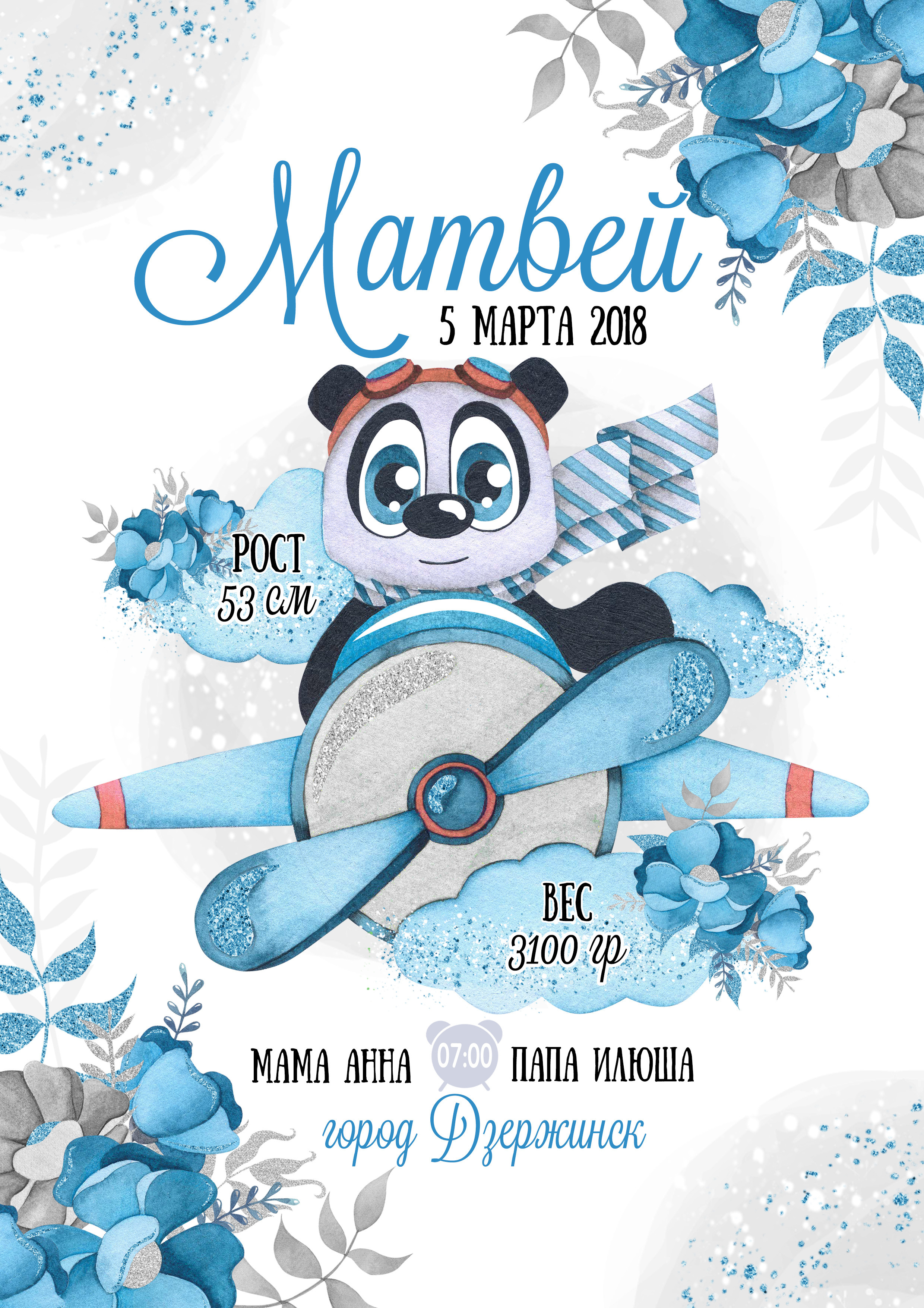 МЕТРИКА ДЛЯ МАЛЫШЕЙ. Свадебный, семейный фотограф в Дзержинске, Нижнем Новгороде Наталья Хр