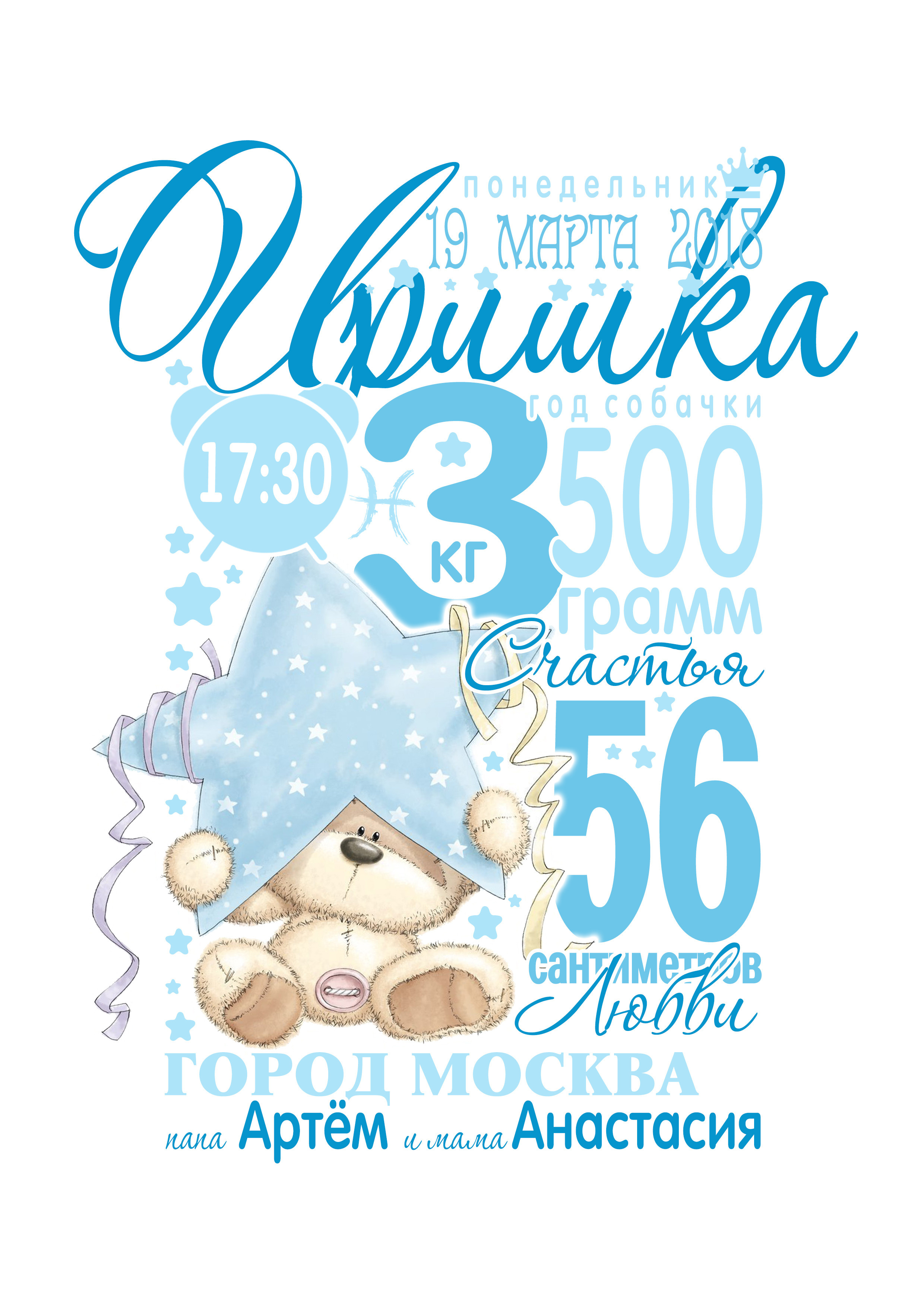 МЕТРИКА ДЛЯ МАЛЫШЕЙ. Свадебный, семейный фотограф в Дзержинске, Нижнем Новгороде Наталья Хр