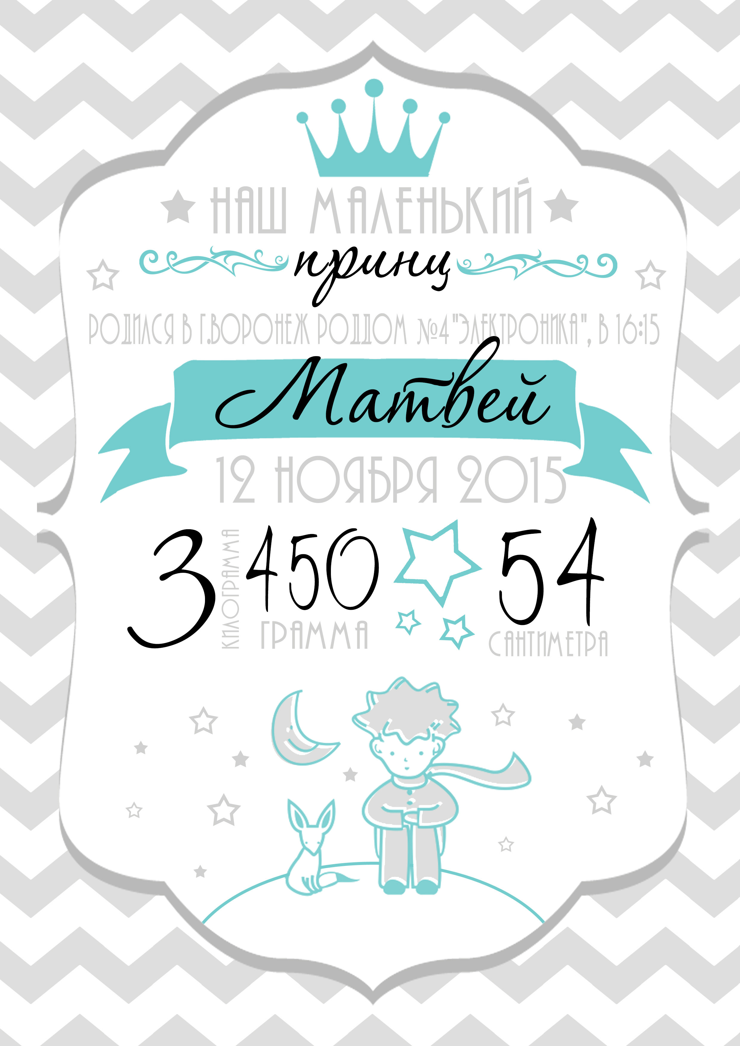 МЕТРИКА ДЛЯ МАЛЫШЕЙ. Свадебный, семейный фотограф в Дзержинске, Нижнем Новгороде Наталья Хр