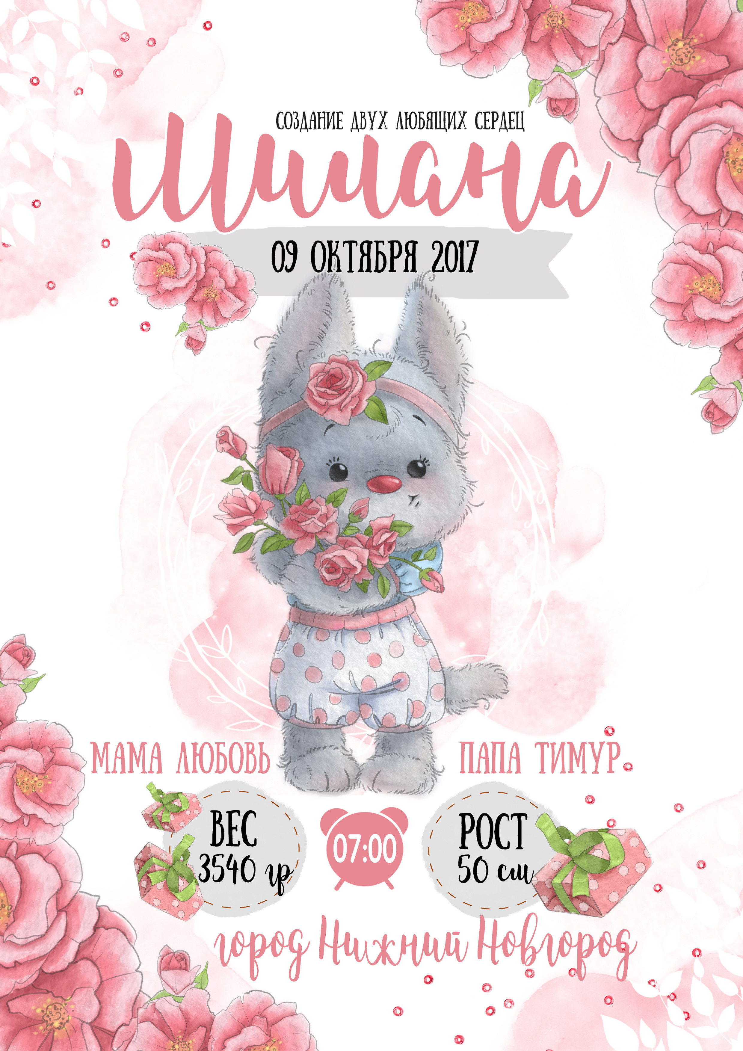 МЕТРИКА ДЛЯ МАЛЫШЕЙ. Свадебный, семейный фотограф в Дзержинске, Нижнем Новгороде Наталья Хр