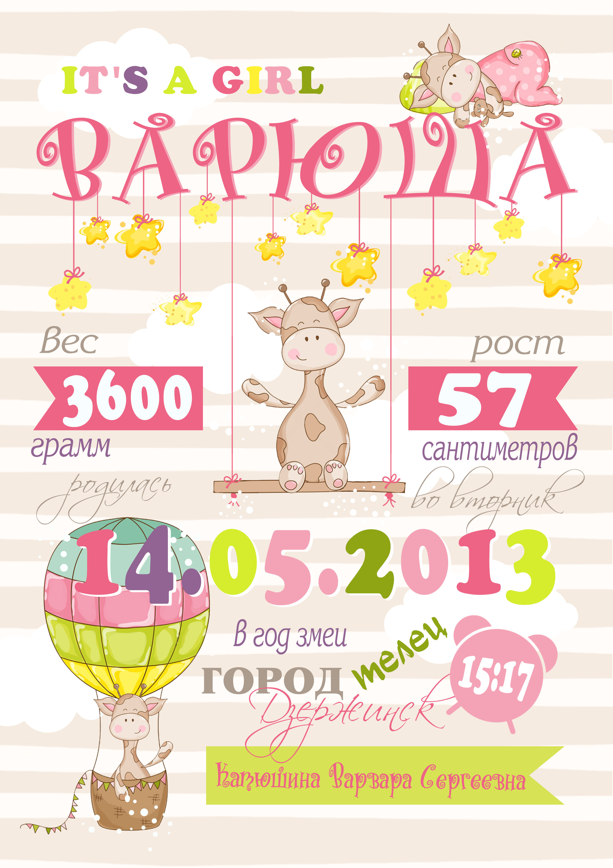 МЕТРИКА ДЛЯ МАЛЫШЕЙ. Свадебный, семейный фотограф в Дзержинске, Нижнем Новгороде Наталья Хр