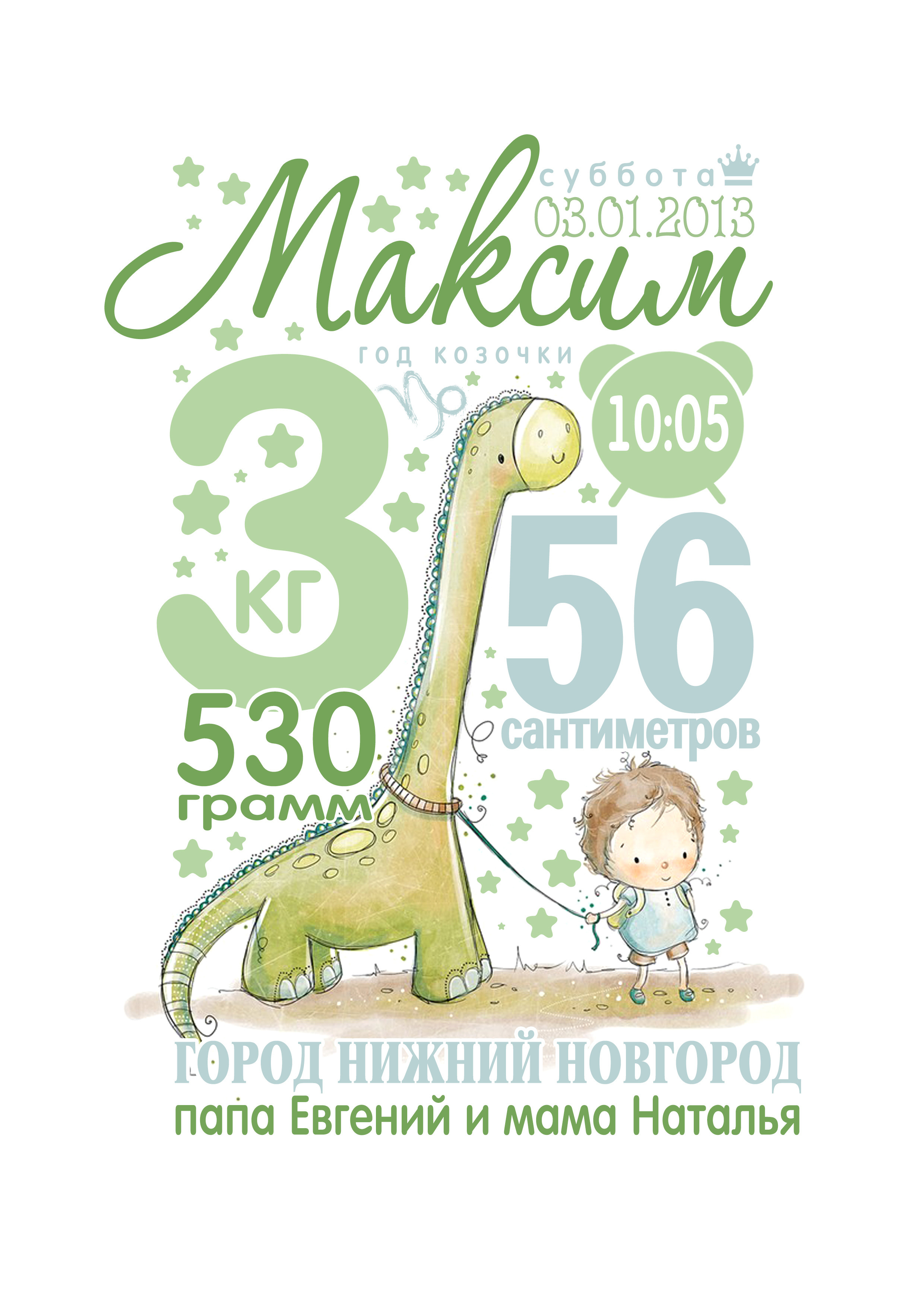 МЕТРИКА ДЛЯ МАЛЫШЕЙ. Свадебный, семейный фотограф в Дзержинске, Нижнем Новгороде Наталья Хр