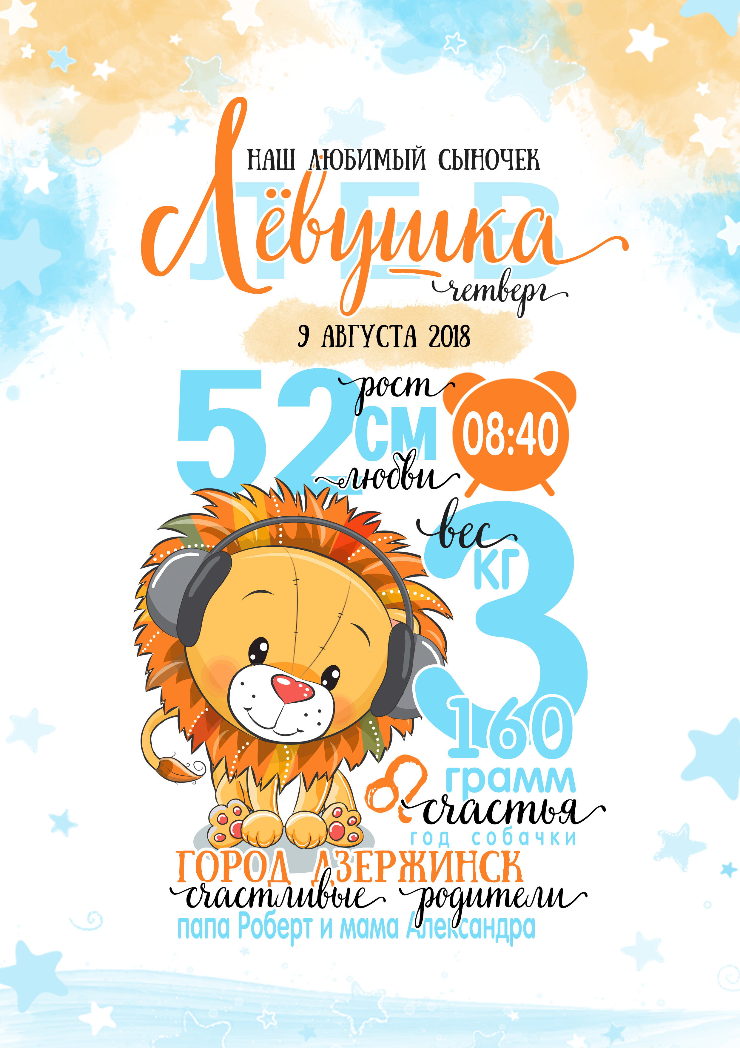 МЕТРИКА ДЛЯ МАЛЫШЕЙ. Свадебный, семейный фотограф в Дзержинске, Нижнем Новгороде Наталья Хр