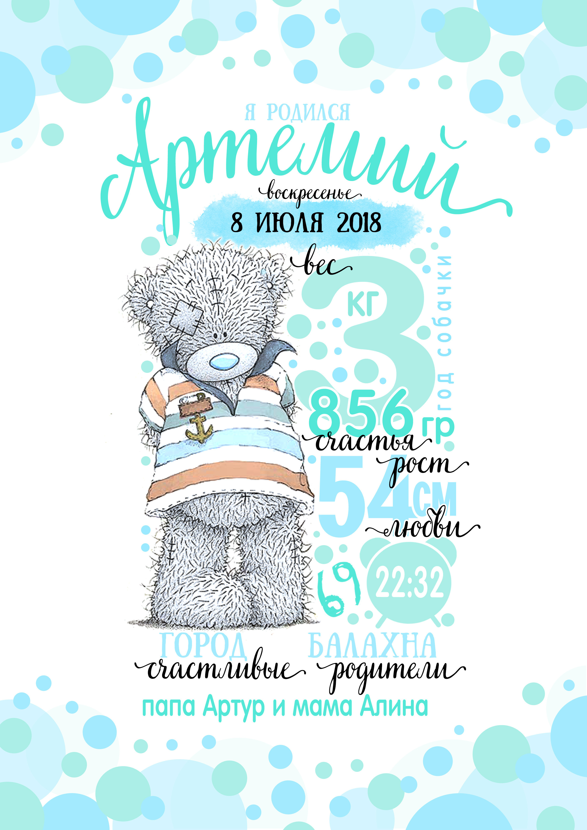 МЕТРИКА ДЛЯ МАЛЫШЕЙ. Свадебный, семейный фотограф в Дзержинске, Нижнем Новгороде Наталья Хр