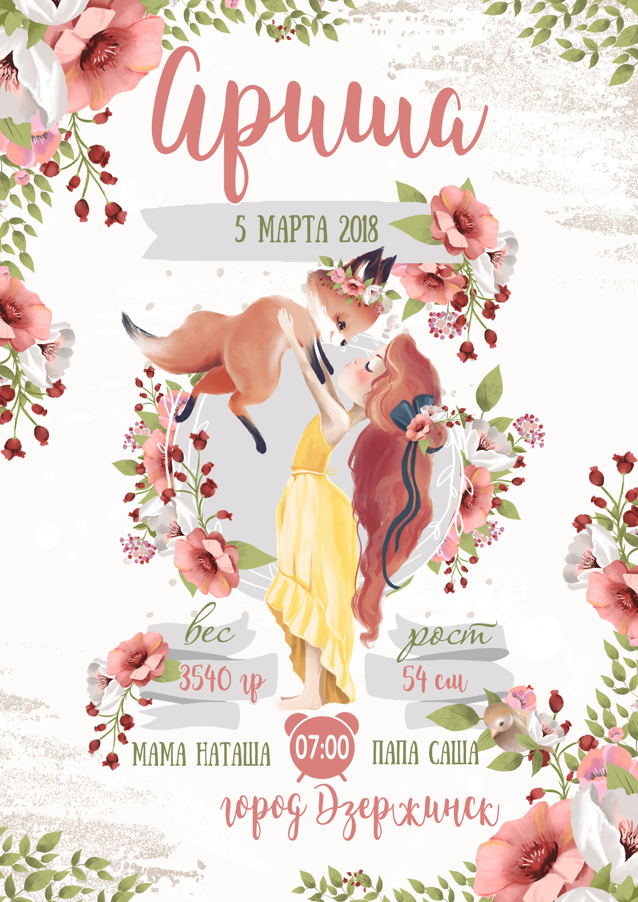 МЕТРИКА ДЛЯ МАЛЫШЕЙ. Свадебный, семейный фотограф в Дзержинске, Нижнем Новгороде Наталья Хр