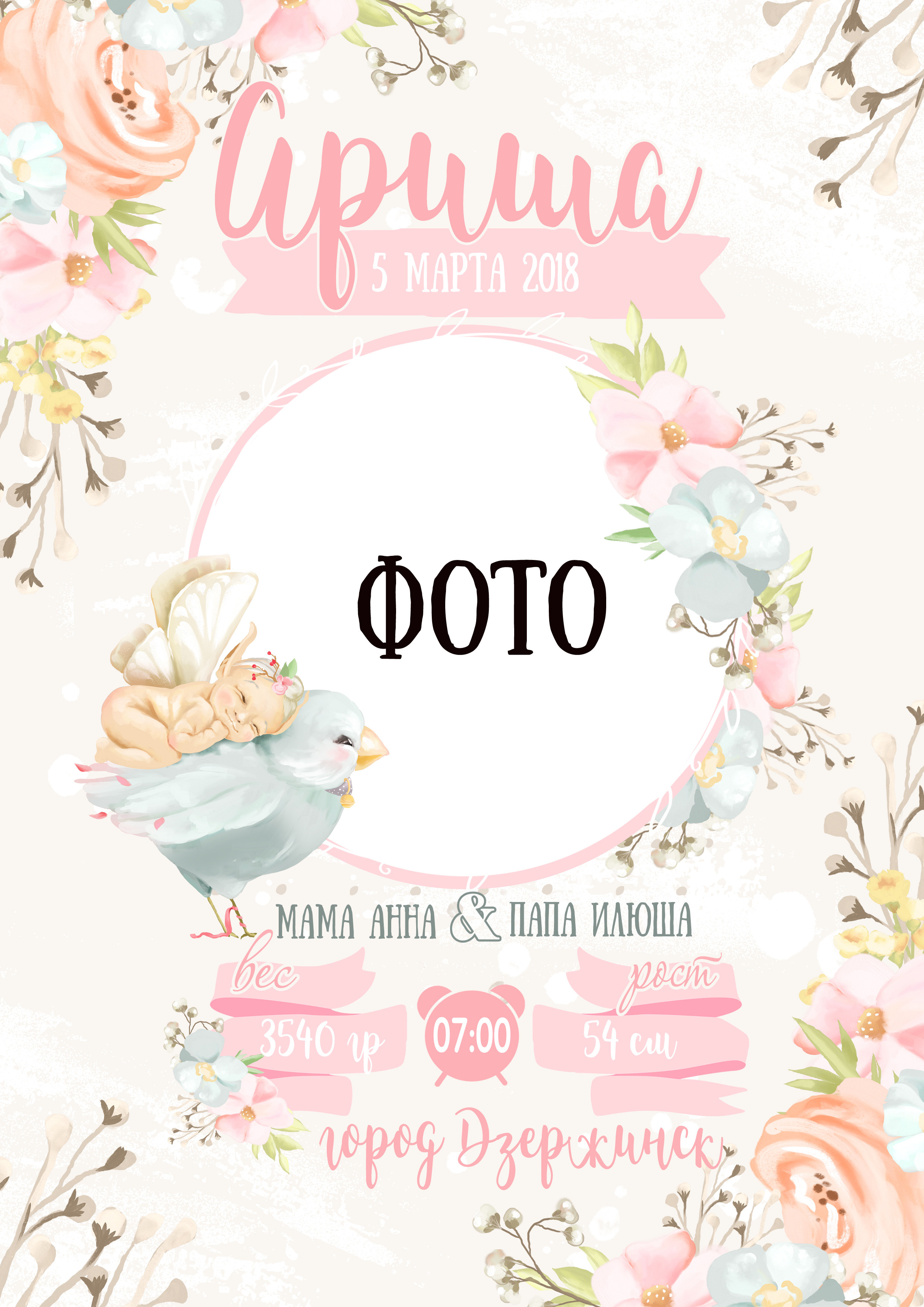 МЕТРИКА ДЛЯ МАЛЫШЕЙ. Свадебный, семейный фотограф в Дзержинске, Нижнем Новгороде Наталья Хр