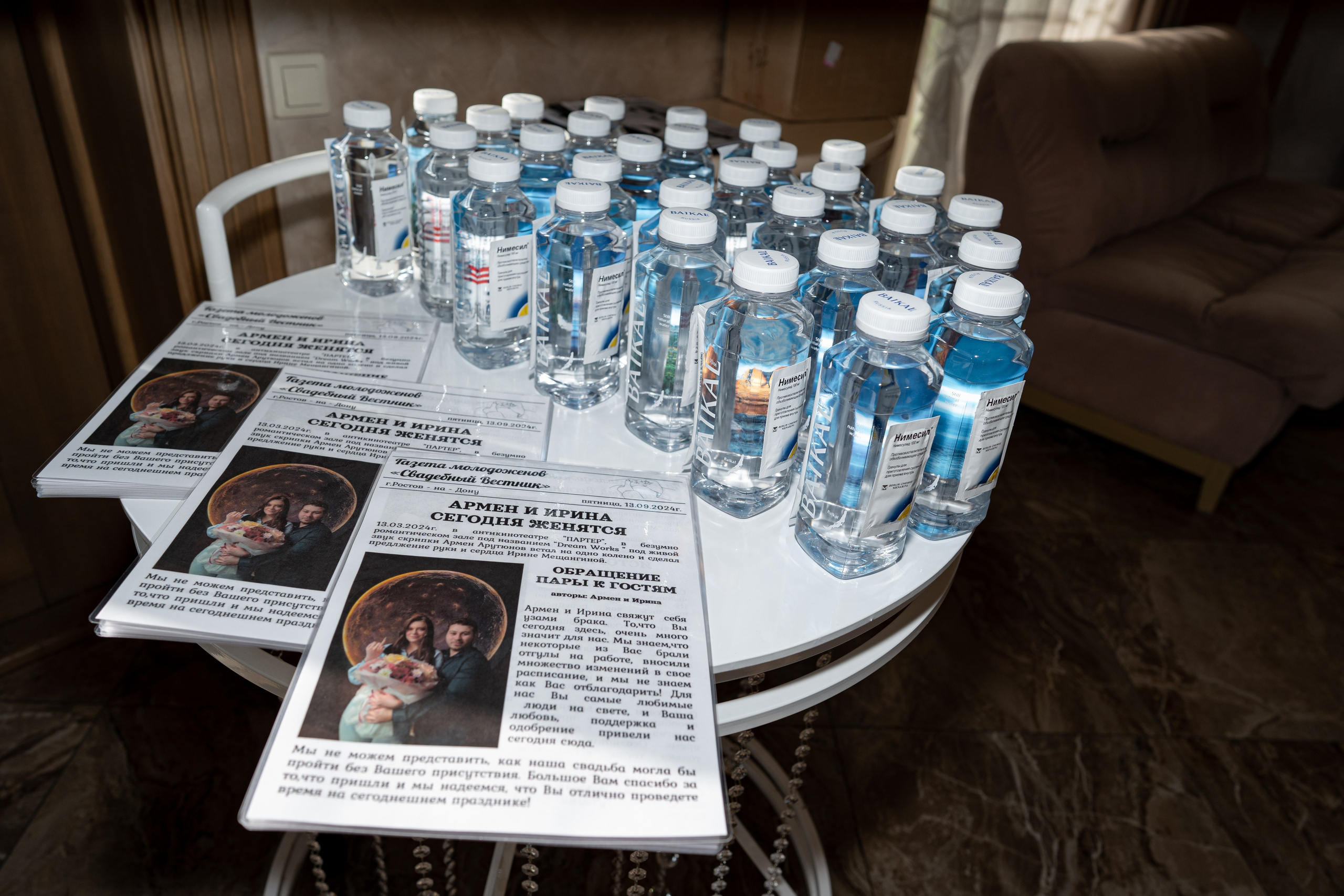 Армен и Ирина