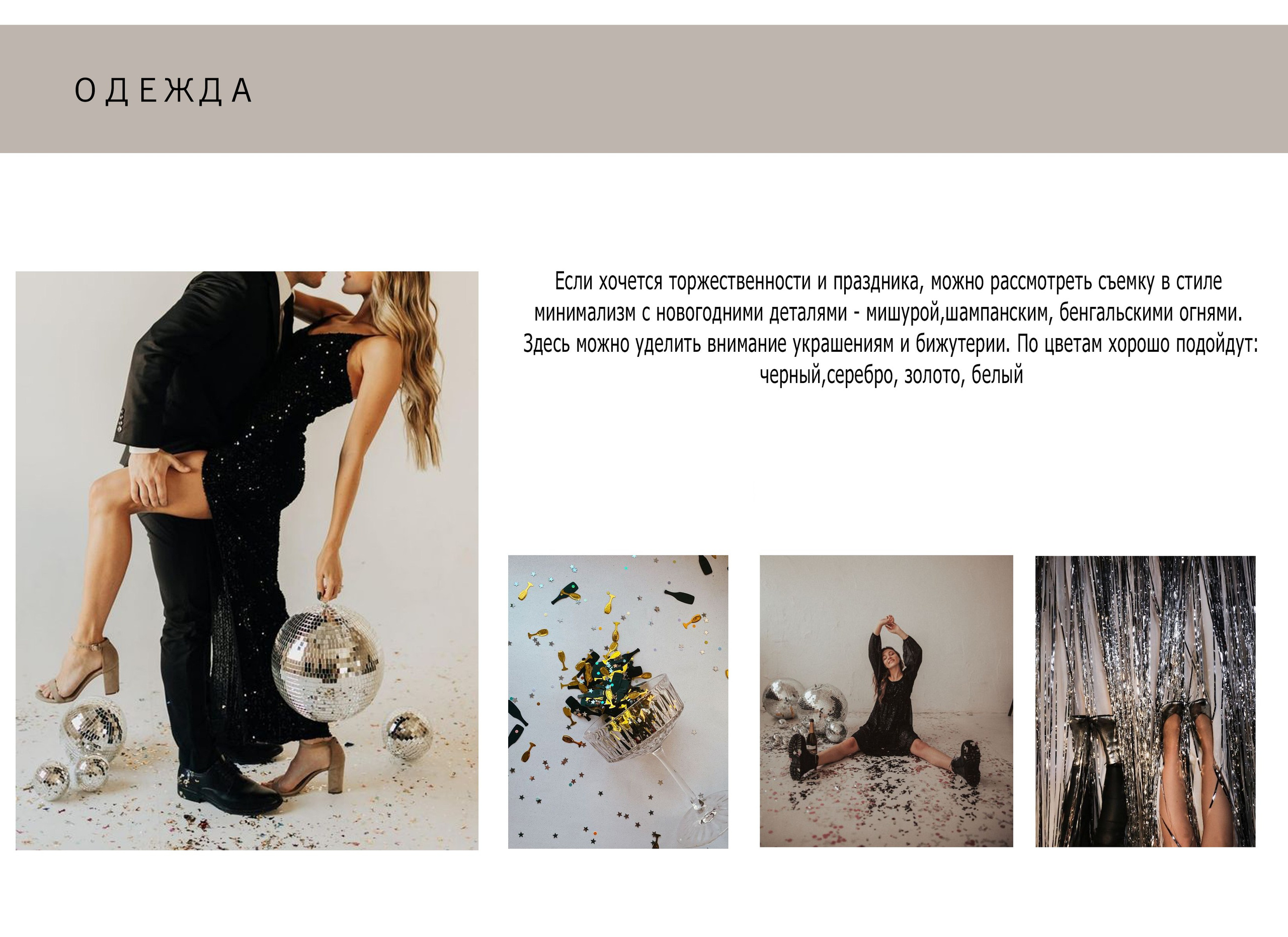 ГАЙД подготовка к Новогодним съемкам. СЕМЕЙНЫЙ ФОТОГРАФ КРАСНОЯРСК, ЖЕЛЕЗНОГОРСК