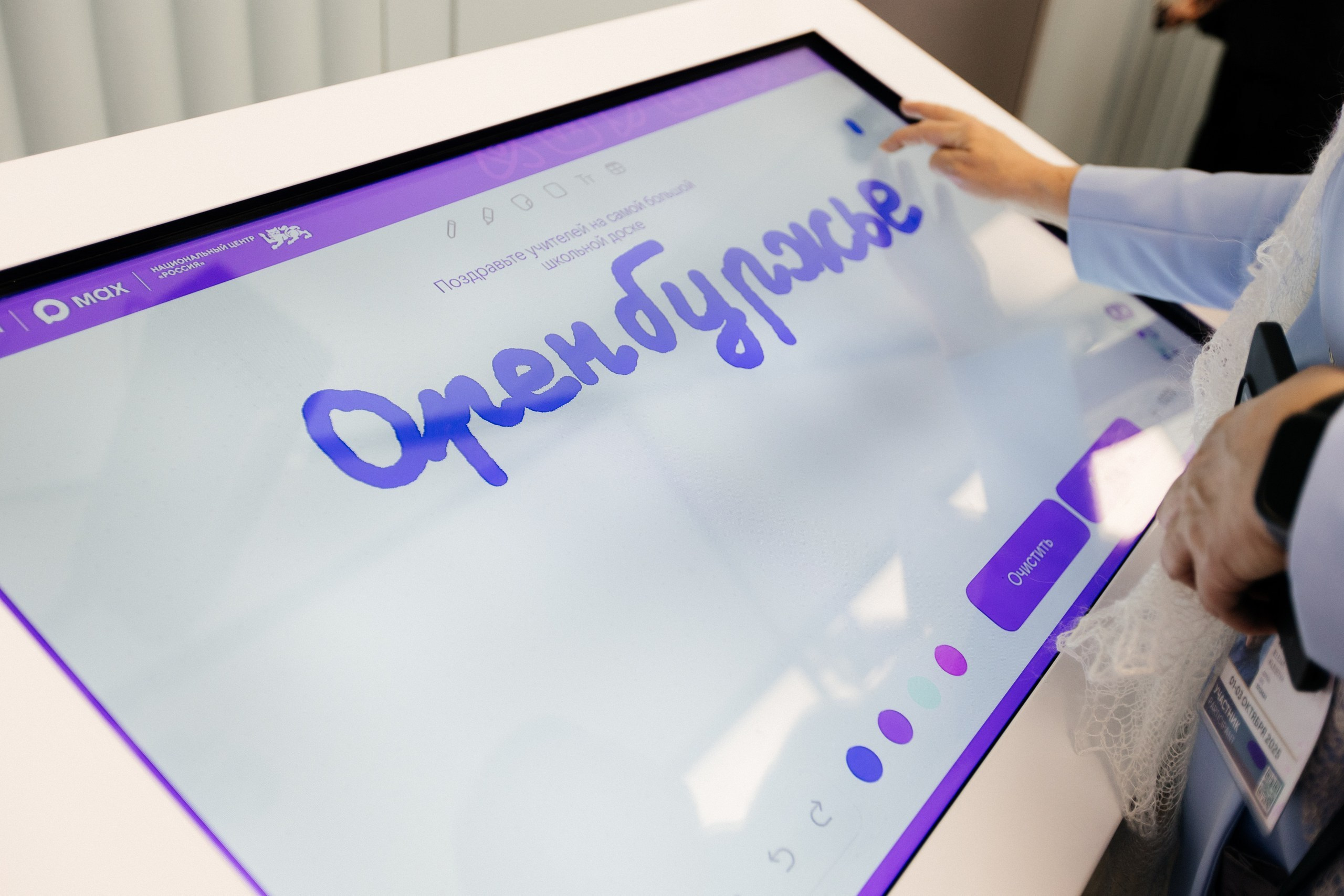 ВСЕРОССИЙСКИЙ ФОРУМ КЛАССНЫХ РУКОВОДИТЕЛЕЙ | VK |МОСКВА, 2025. Five Media — репортажный фотограф Москва | Мск