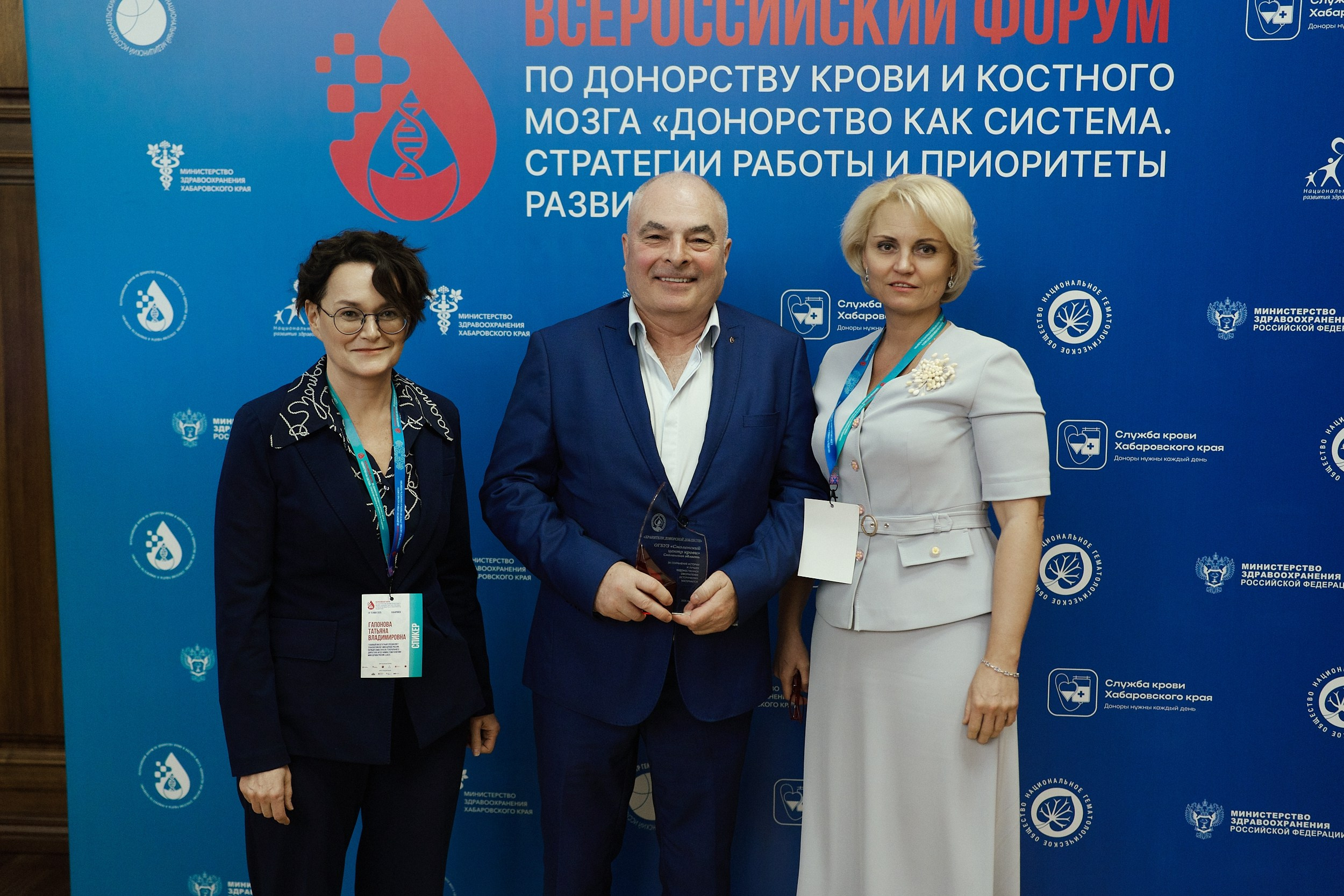 СЕРОССИЙСКИЙ ФОРУМ ПО ДОНОРСТВУ КРОВИ И КОСТНОГО МОЗГА. ФОТОГРАФ НА МЕРОПРИЯТИЕ ОТ СОЛЬ МЕДИА PRODUCTION