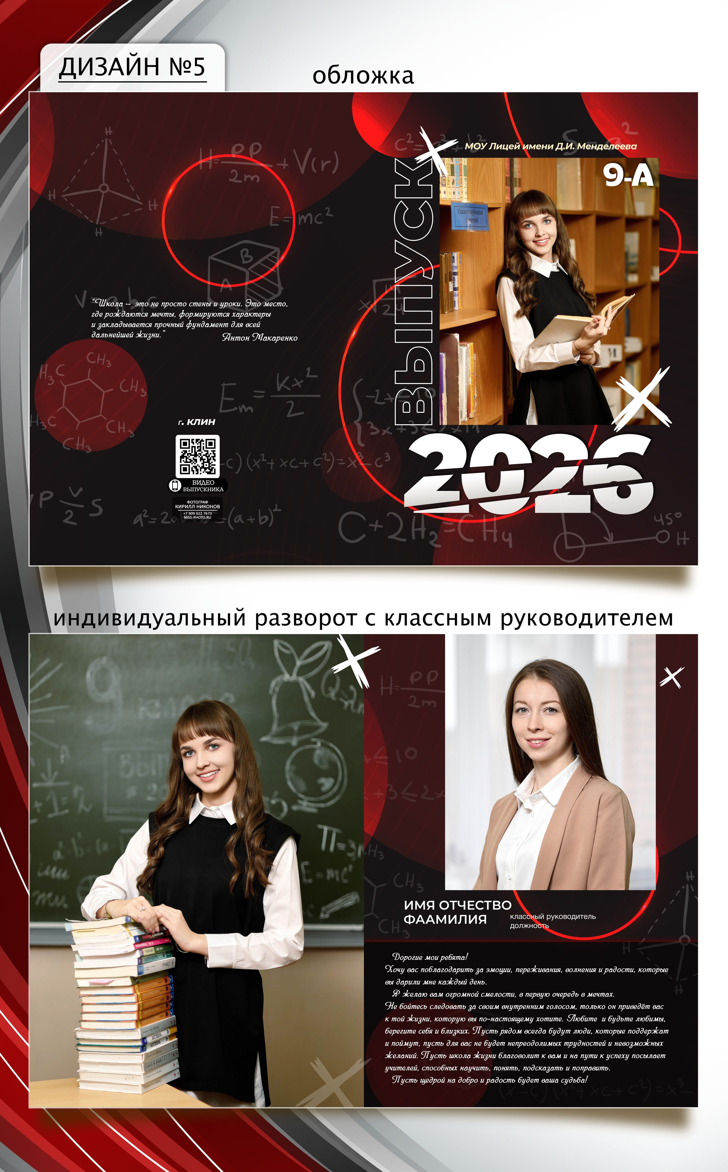 Фотокниги для старших классов