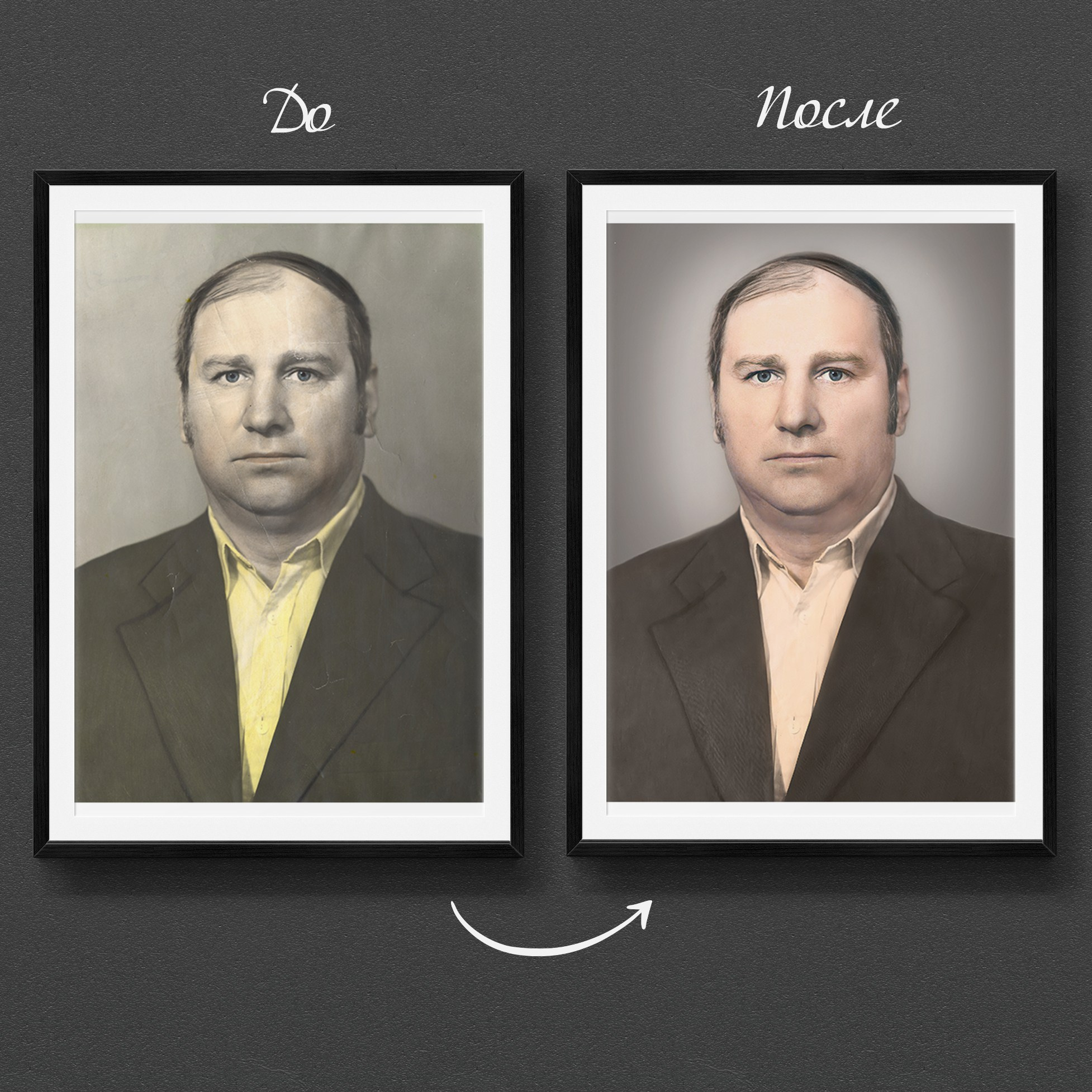 Реставрация старых фото. Медиа-продюсер и фотограф Сорокина Кристина г. Благовещенск