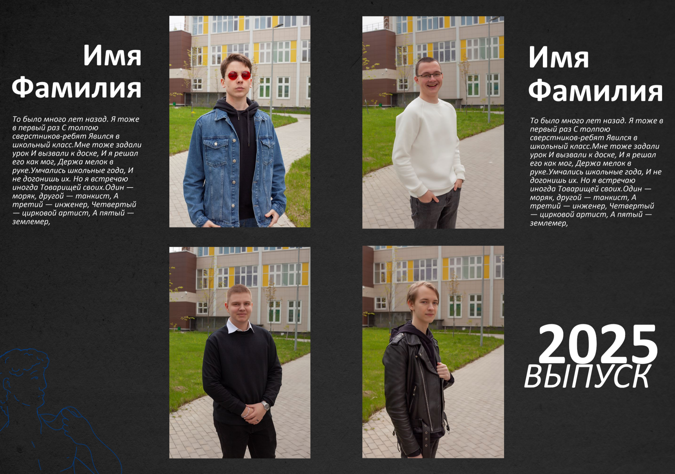 11 класс Арт-бук, 4600р, на 12 разворотов, 8 портретов на развороте, высказывания учеников, плотная обложка, мягкие страницы, 2 выезда