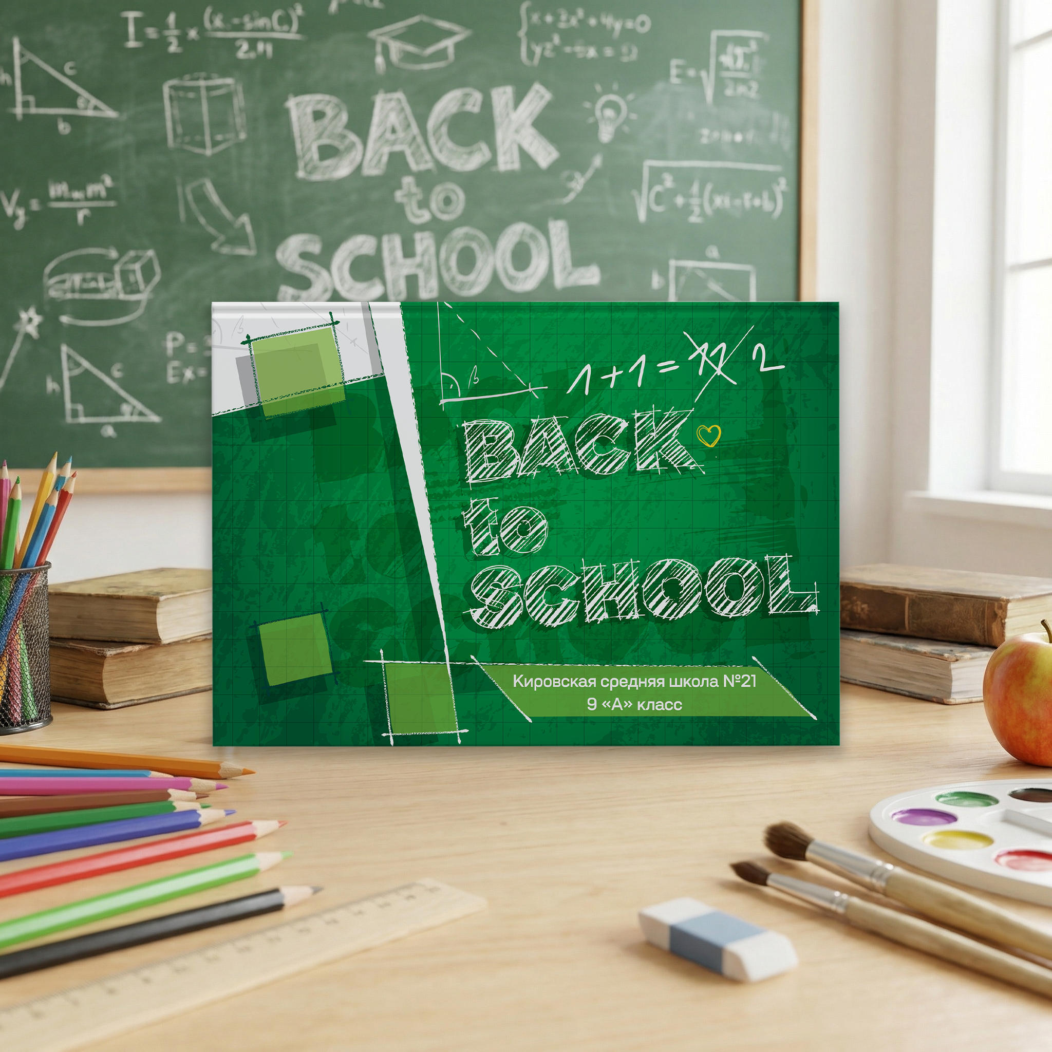 005 Back to School II. Дизайны, psd шаблоны школьных и выпускных альбомов и обложек