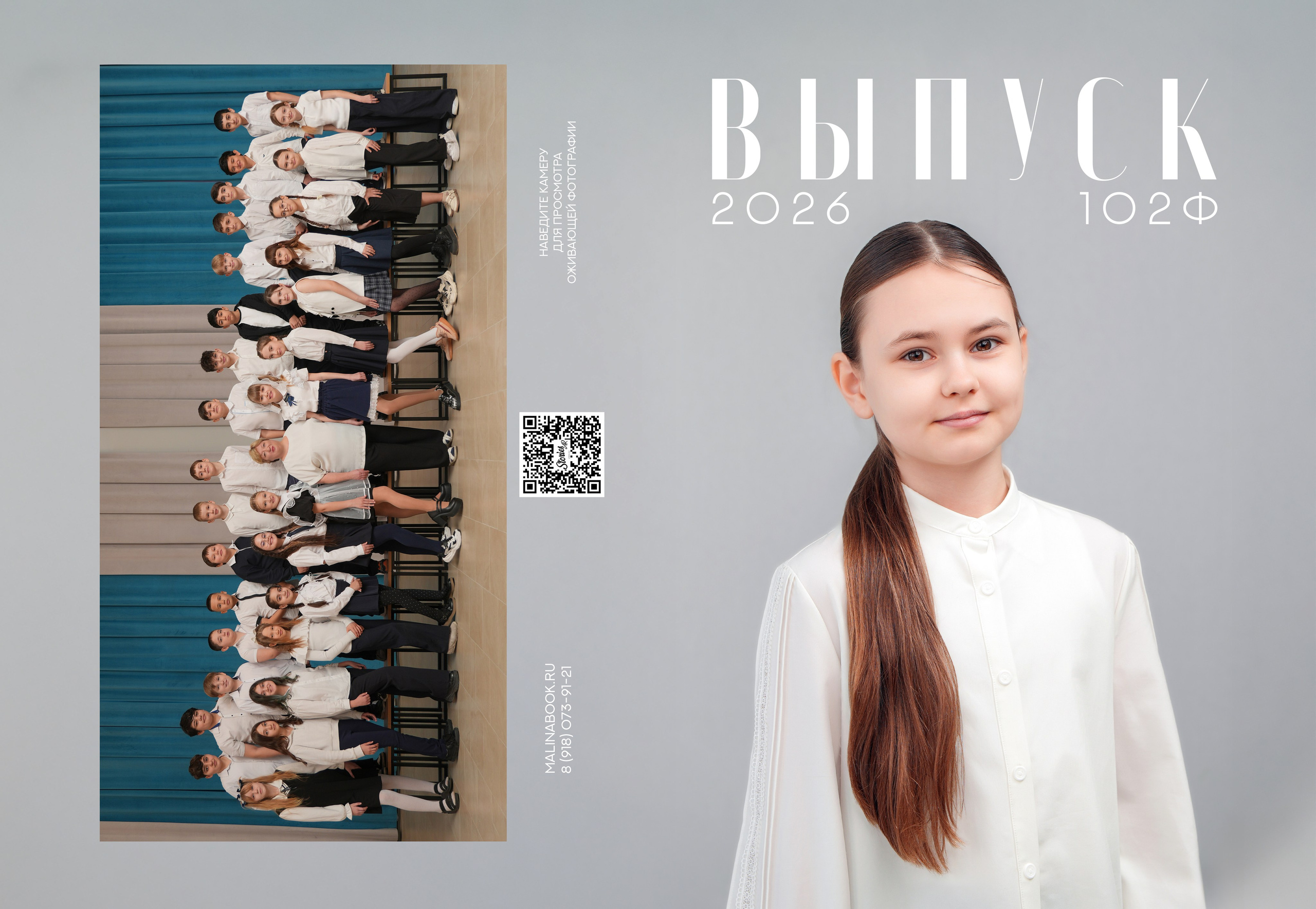 ШКОЛА 102 ф 4 З. Красивый выпускной альбом в Краснодаре