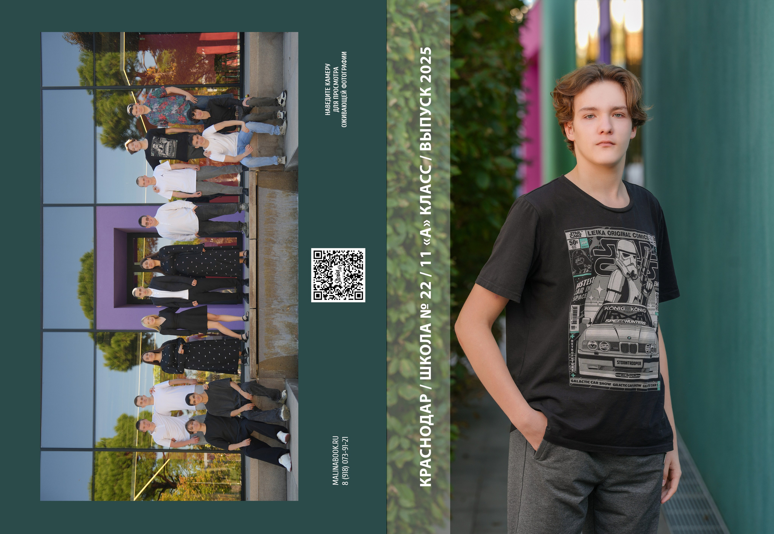 ШКОЛА 22 — 11 «А» класс. Красивый выпускной альбом в Краснодаре