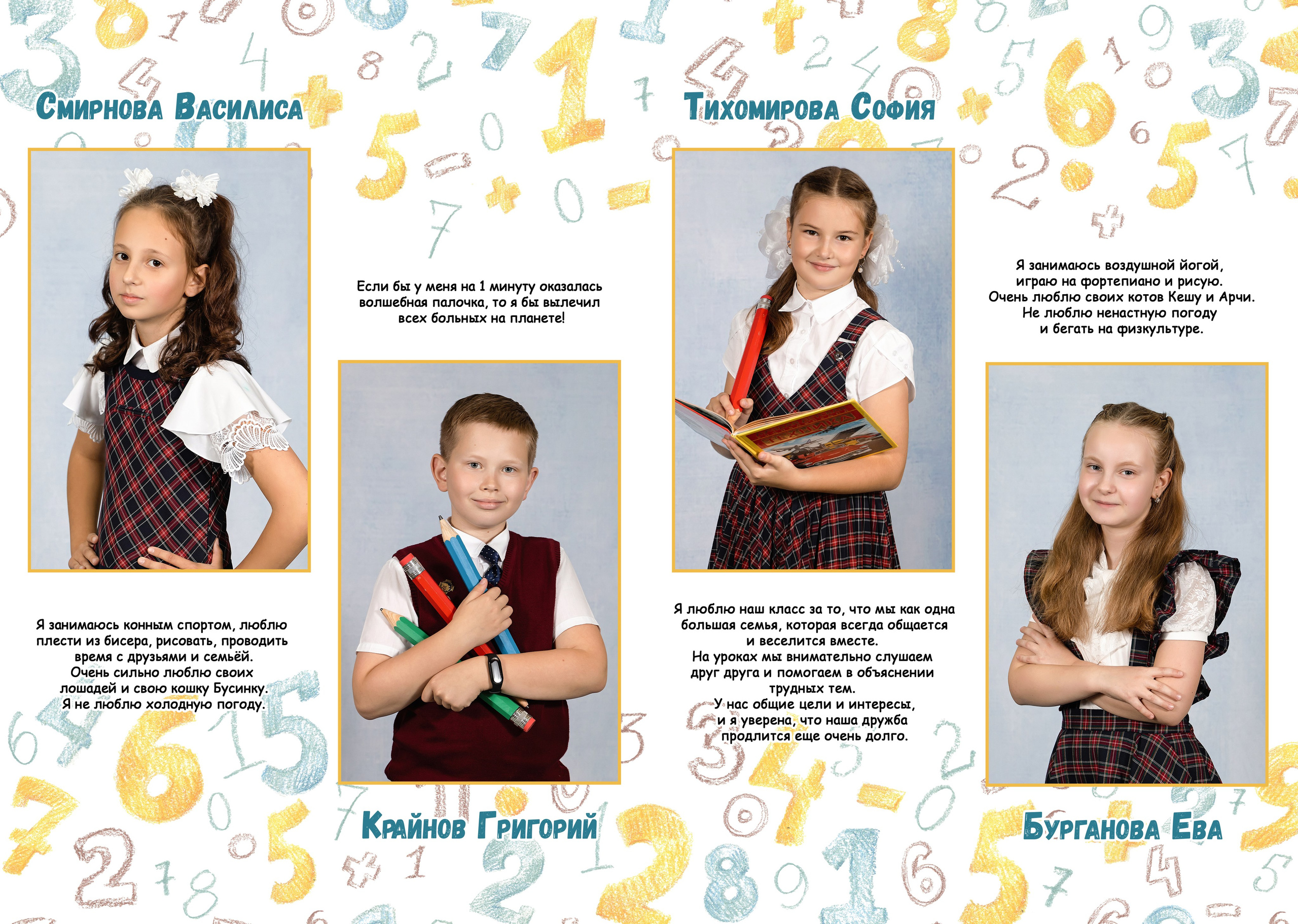 1-4 класс. Выпускные альбомы «Эврика» в Нижнем Новгороде