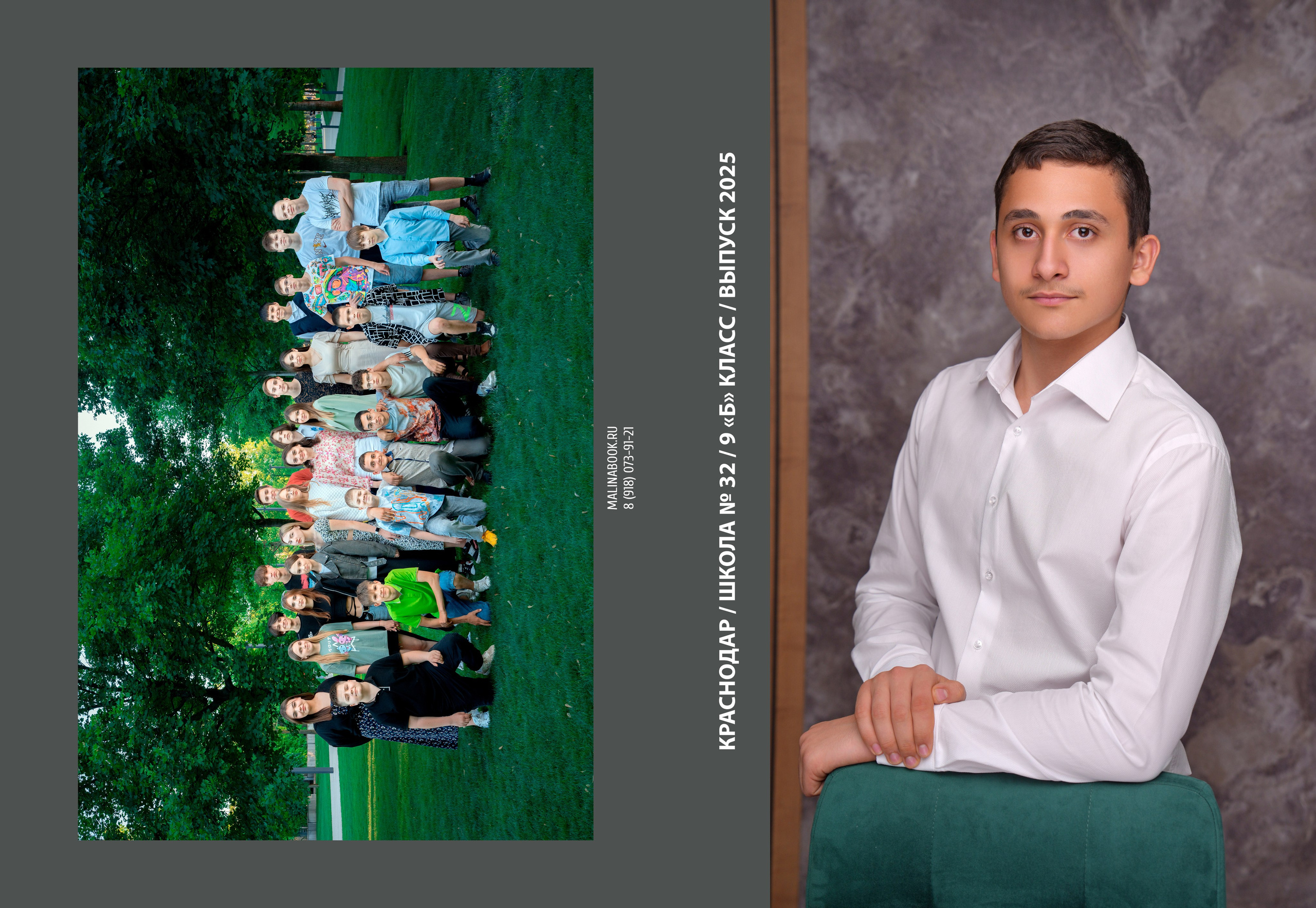 ШКОЛА 32 — 9 «Б» класс. Красивый выпускной альбом в Краснодаре