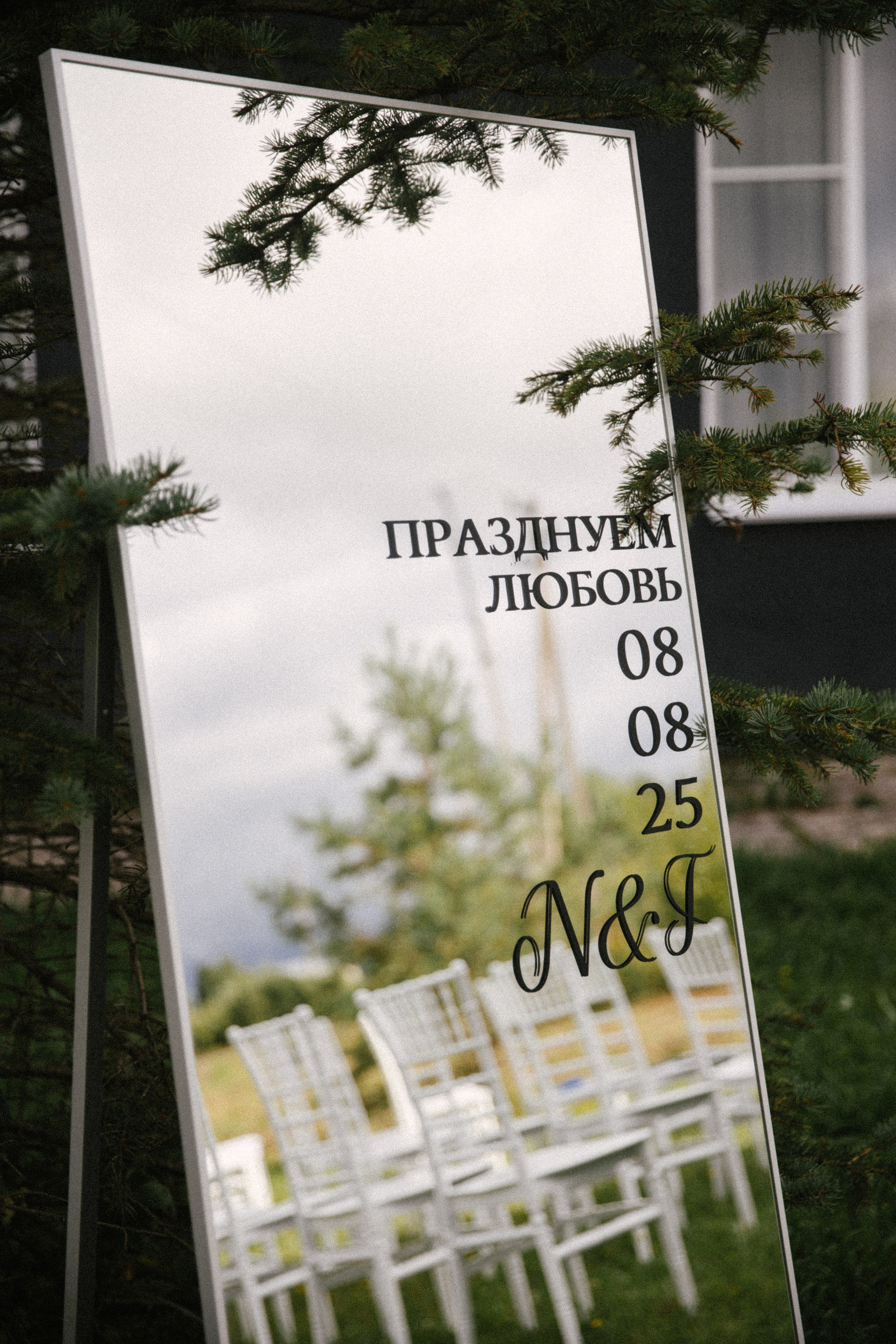 Таня и Никита | туса в Урене. Фотограф Катя Трусова