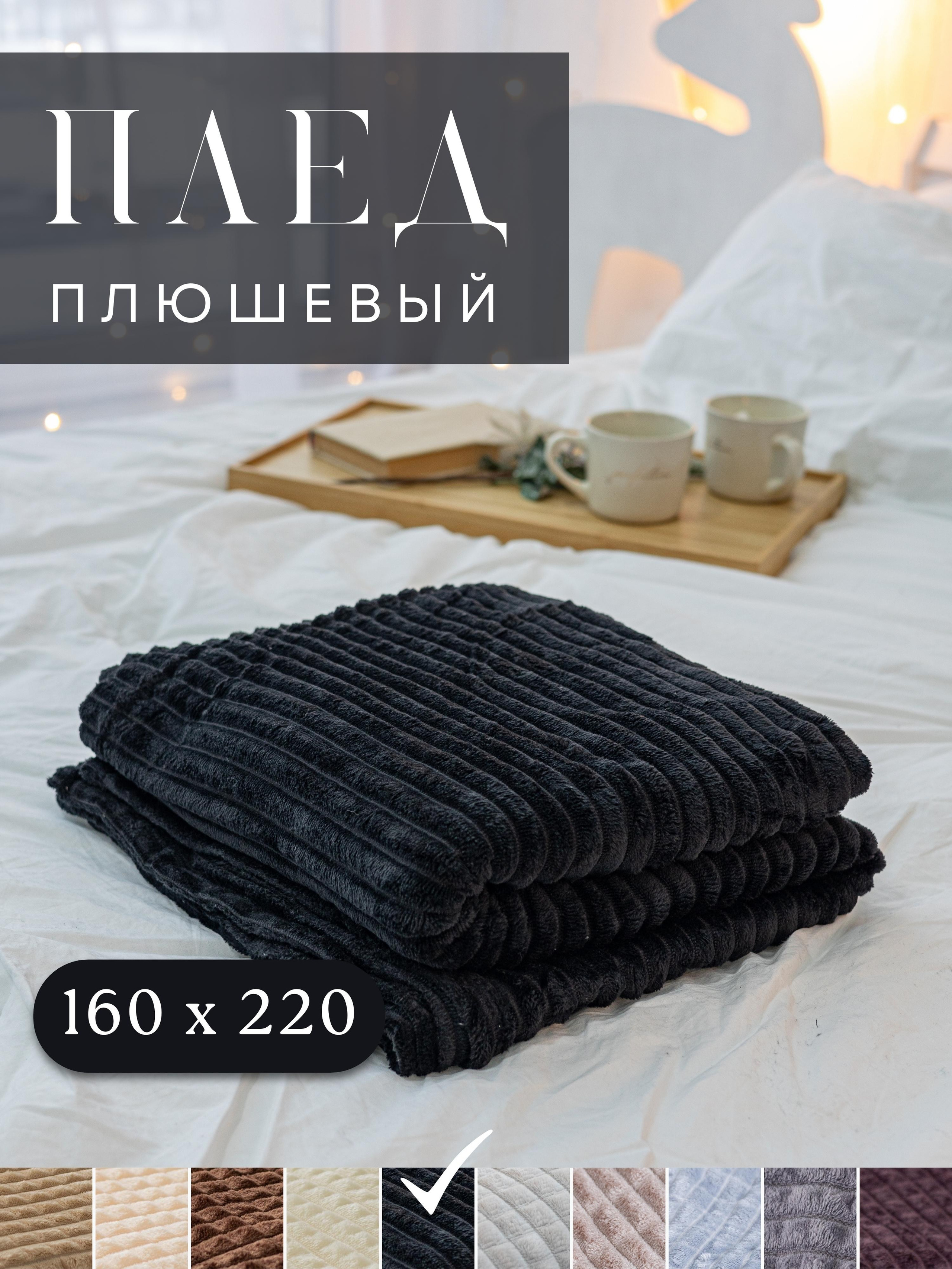 Инфографика для маркетплейсов: пледы. Маркетолог в Москве, специалист по коммуникациям и рекламе Аня Смоляга