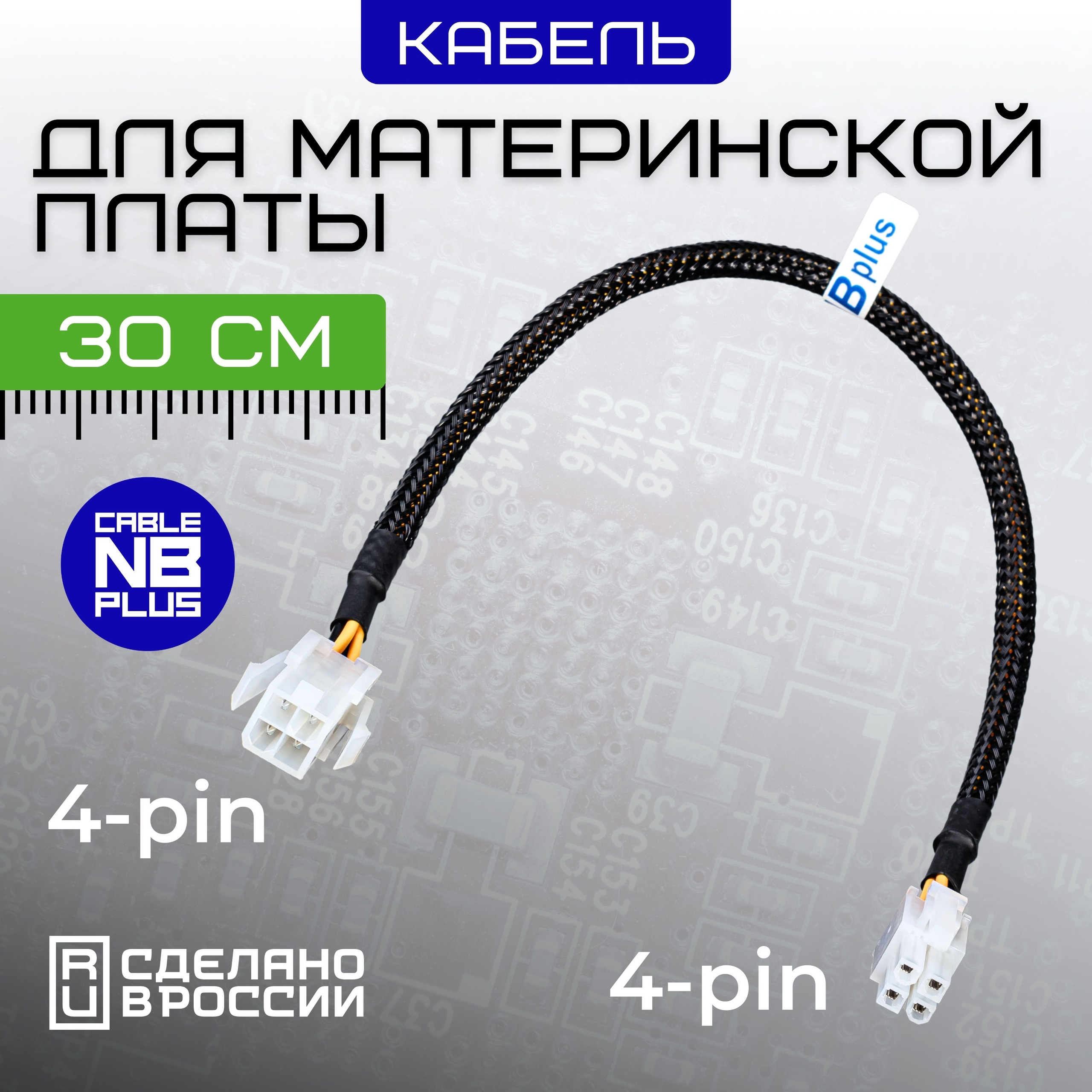 Инфографика для маркетплейсов: кабели и батарейки. Маркетолог в Москве, специалист по коммуникациям и рекламе Аня Смоляга