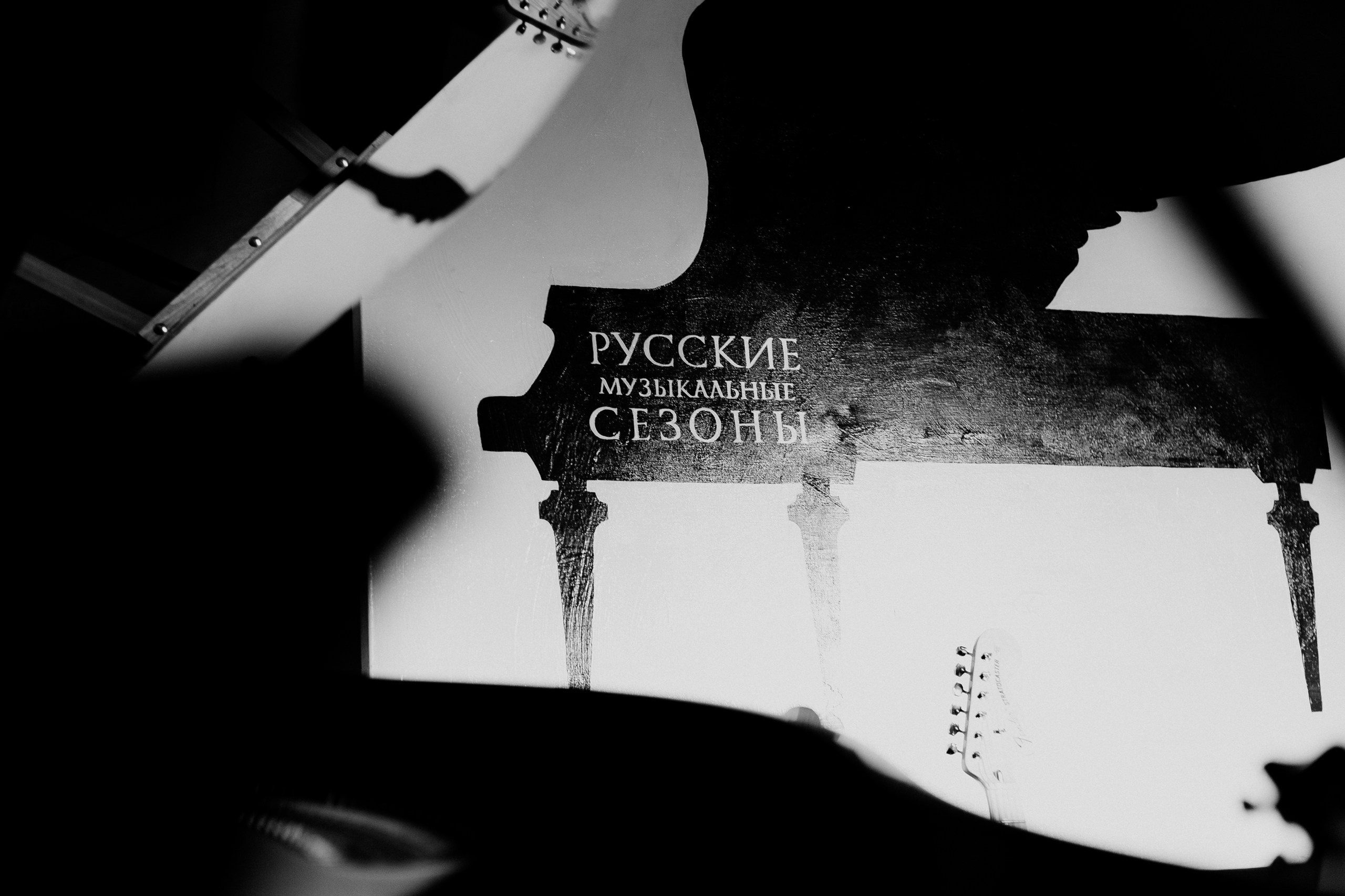 Русские Музыкальные Сезоны. Home