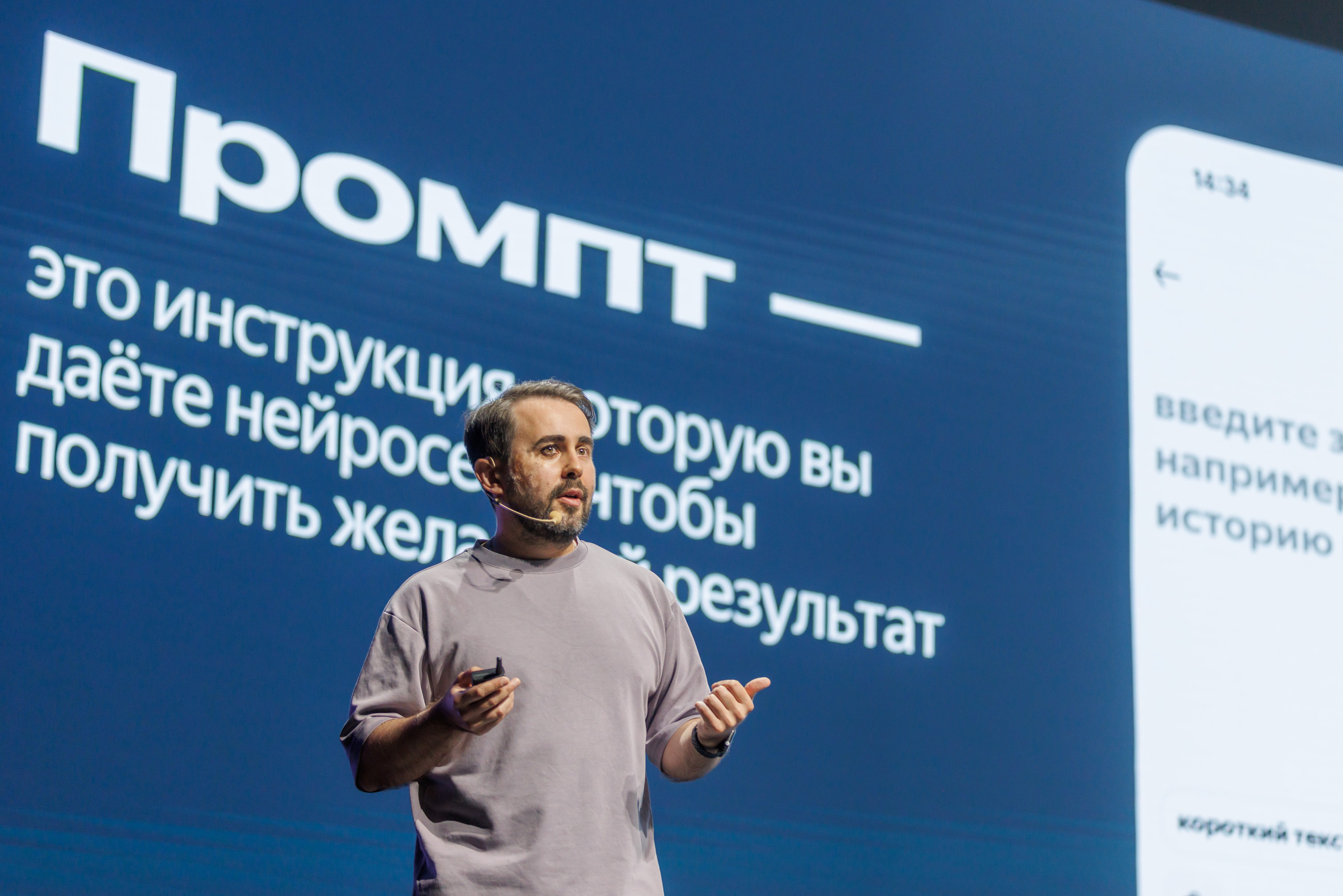 Конференция от Яндекса. Дело в рекламе!. Портретный и репортажный фотограф в Казани Андрей Богданов