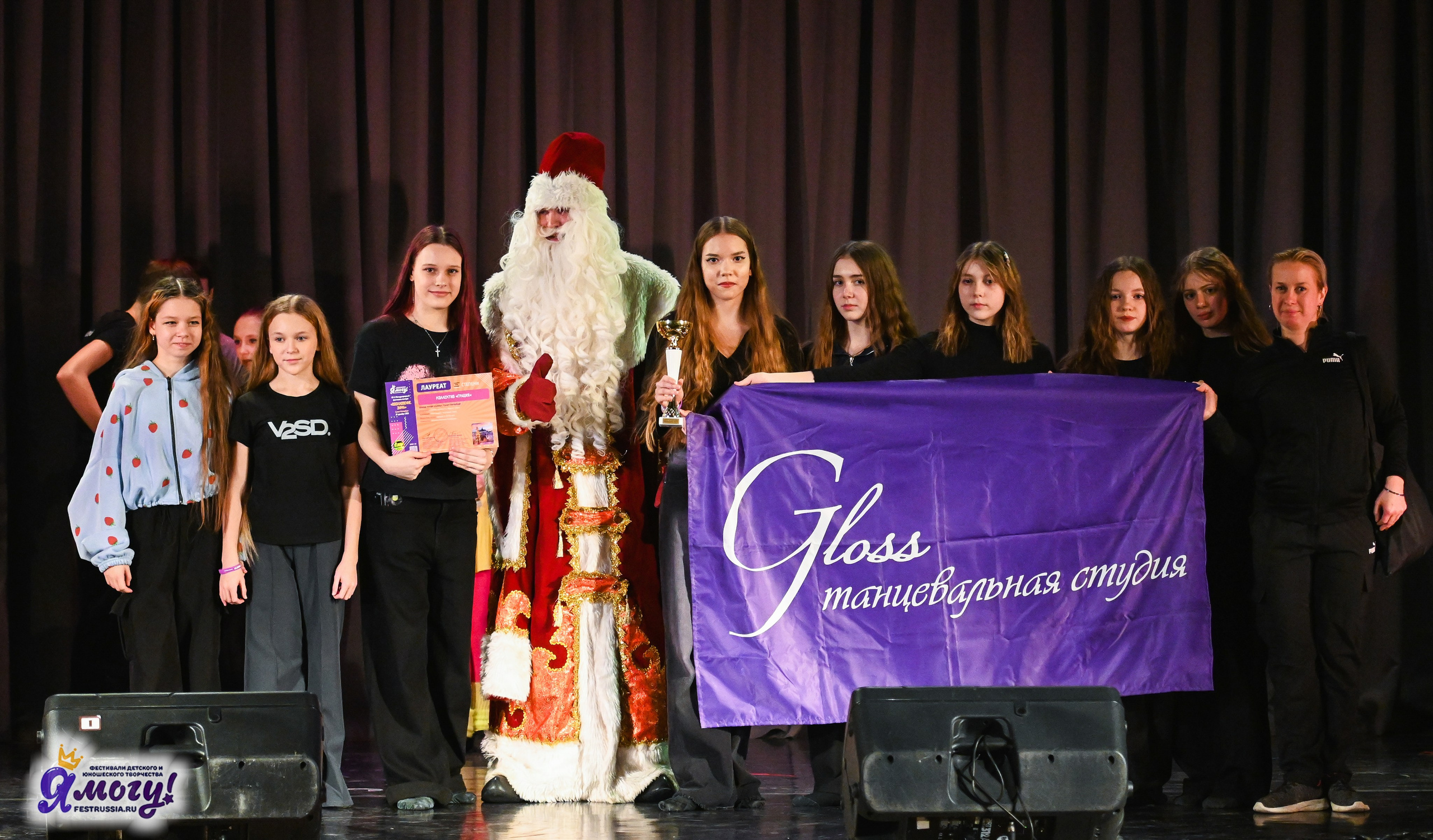 27.12.2025 «Я МОГУ!» 87-й Международный фестиваль-конкурс «Вдохновение.Зима» г. Санкт-Петербург. Медиастудия Фото Концепт