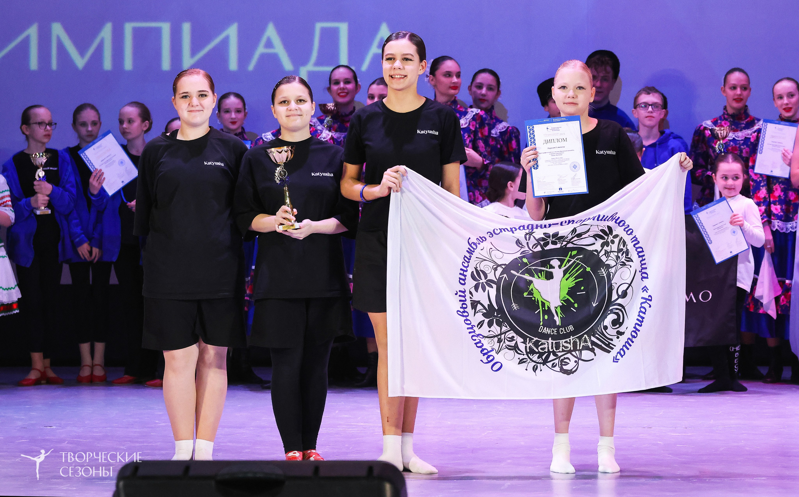 13.12.2025 II Всероссийский фестиваль «Всероссийская Танцевальная Олимпиада» г. Волгоград. Медиастудия Фото Концепт