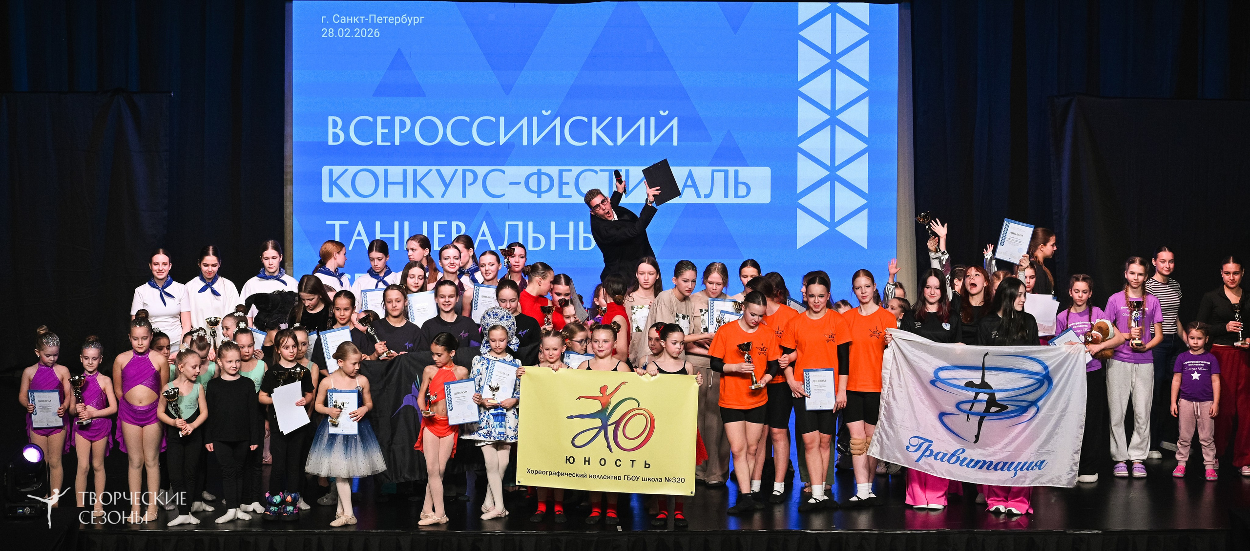 28.02.2026 V Всероссийский фестиваль «Танцевальные сезоны.Петербург». Медиастудия Фото Концепт