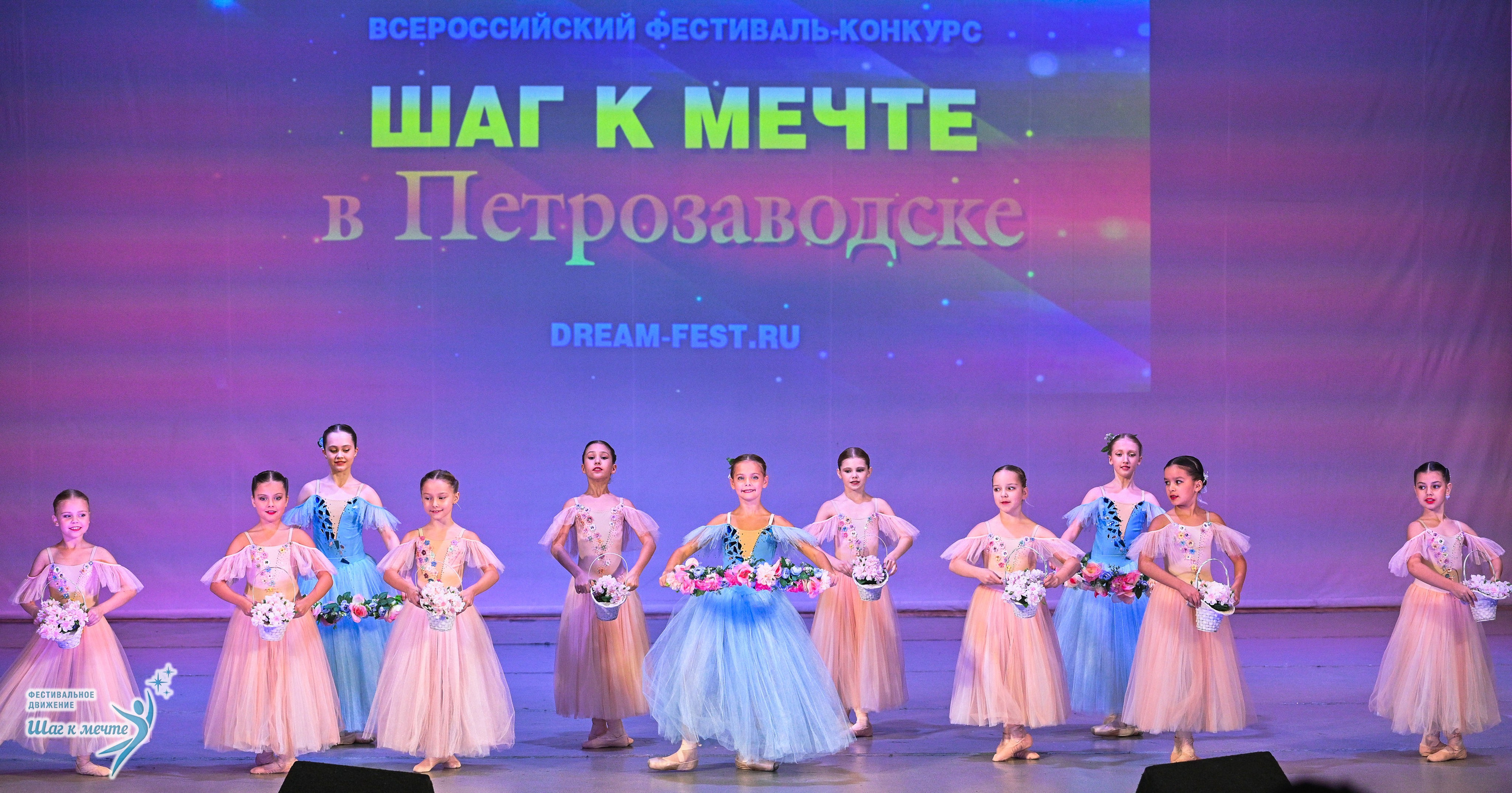 29.11.2025 Фестивальное движение «Шаг к мечте» г. Петрозаводск. Медиастудия Фото Концепт