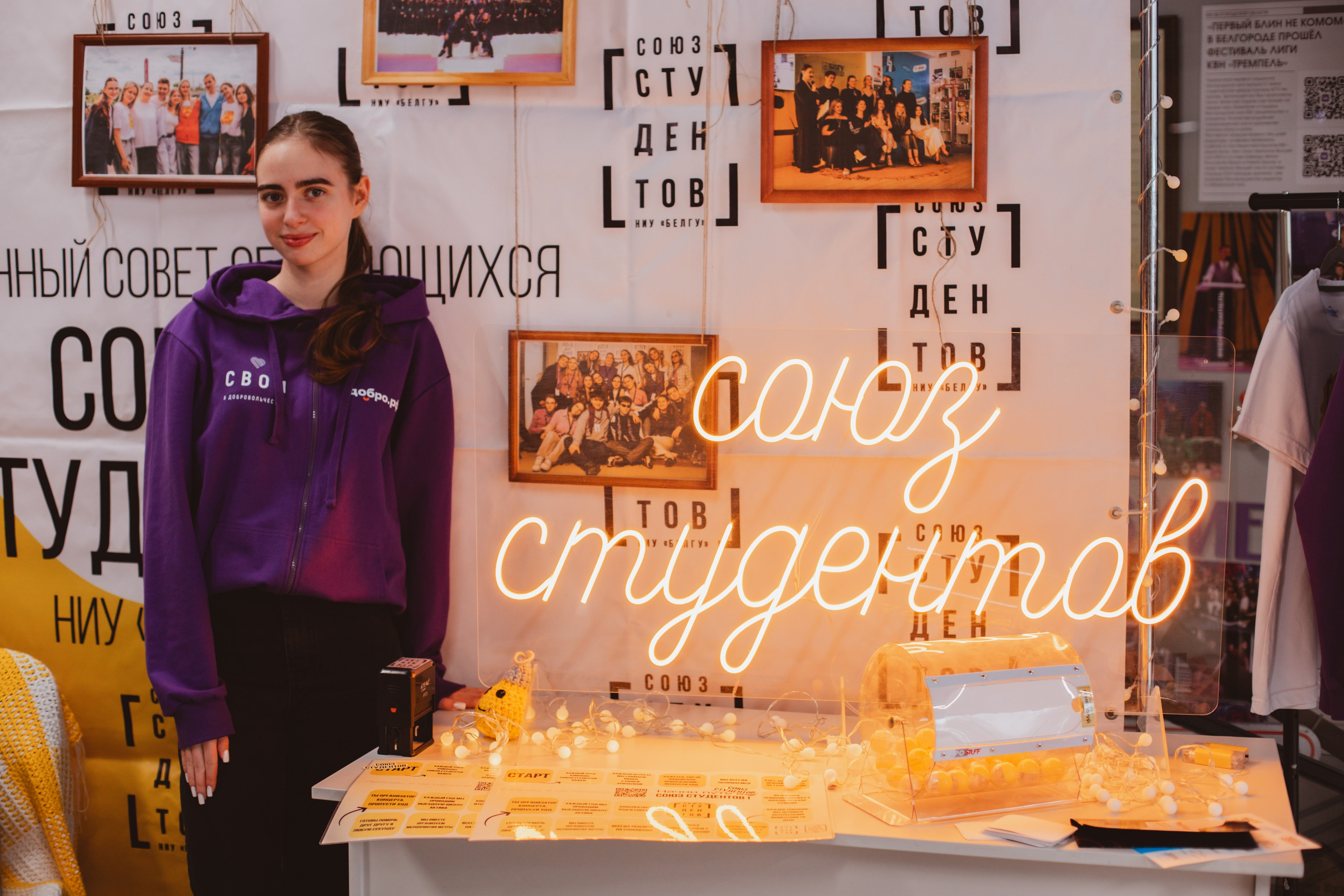День студента | Твой Ход. Фотограф Михайлова Анастасия | Белгород