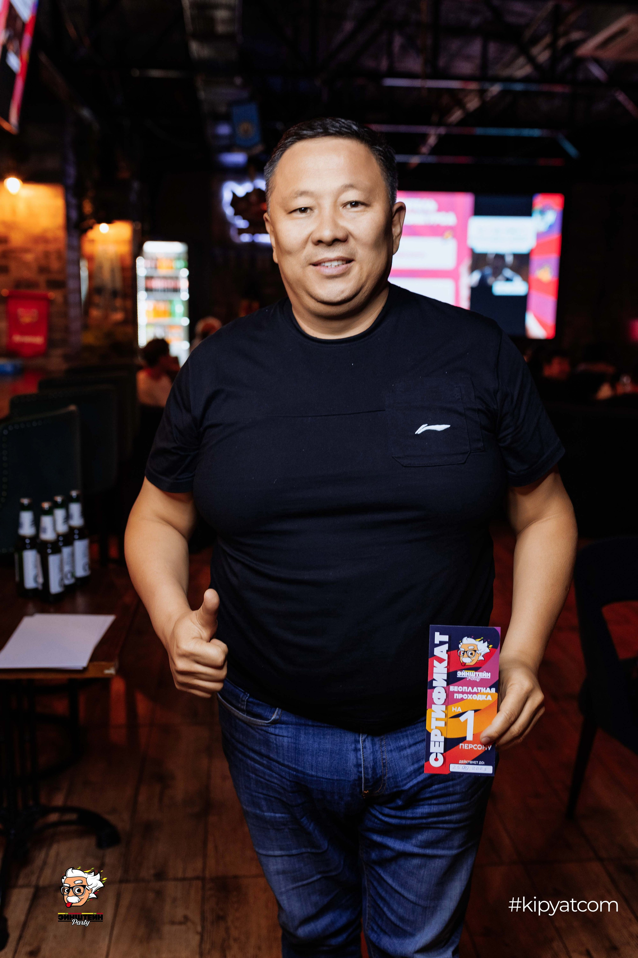 Эйнштейн Party