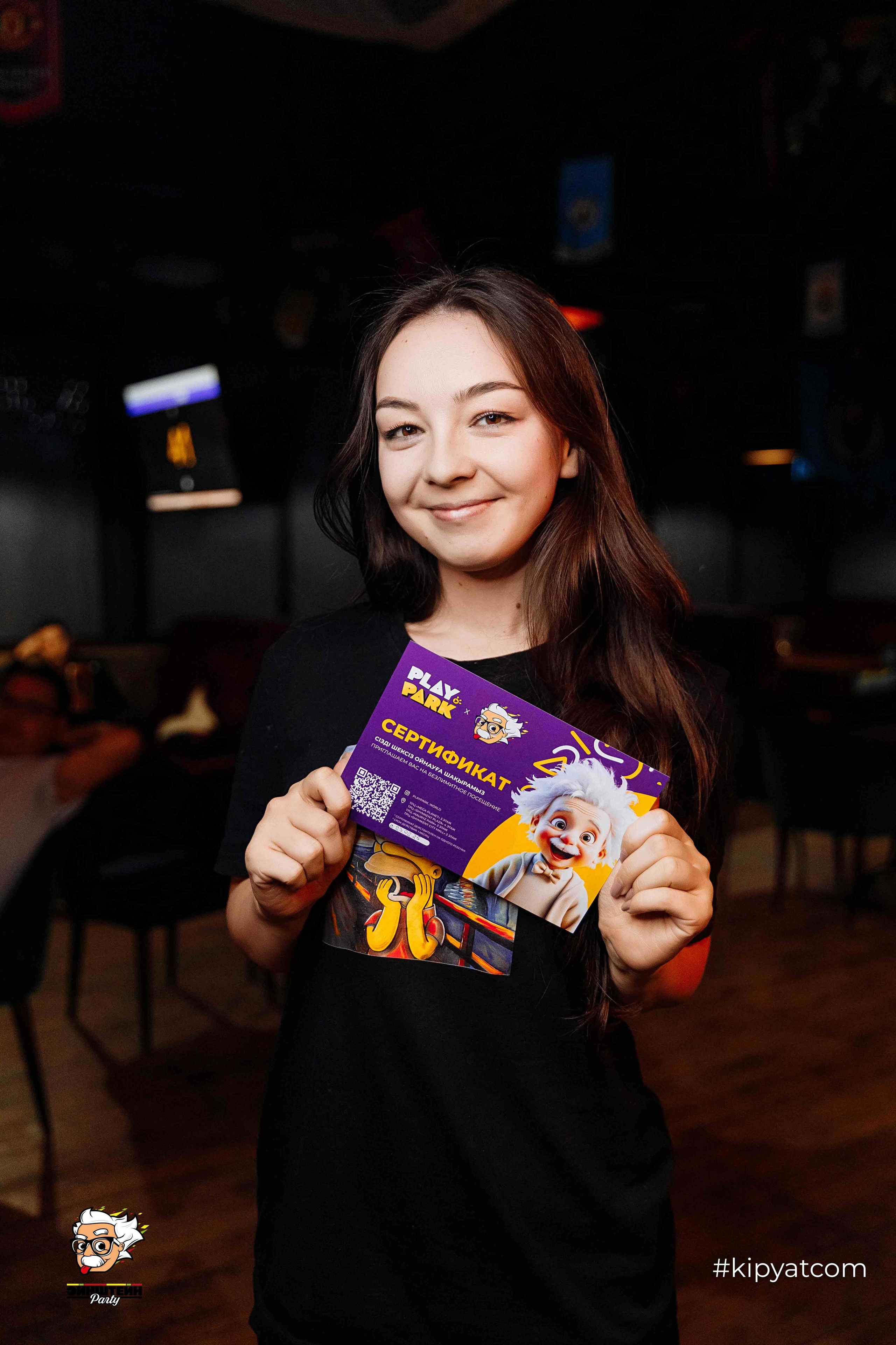 Эйнштейн Party