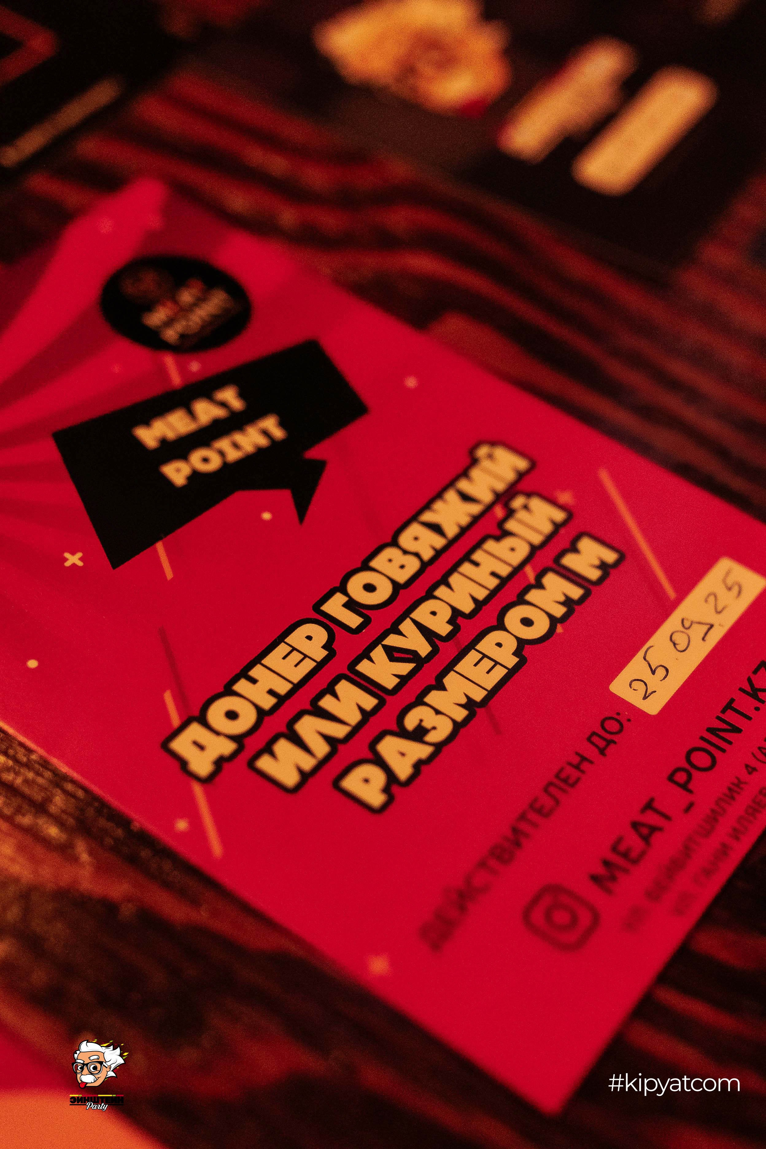 Эйнштейн Party