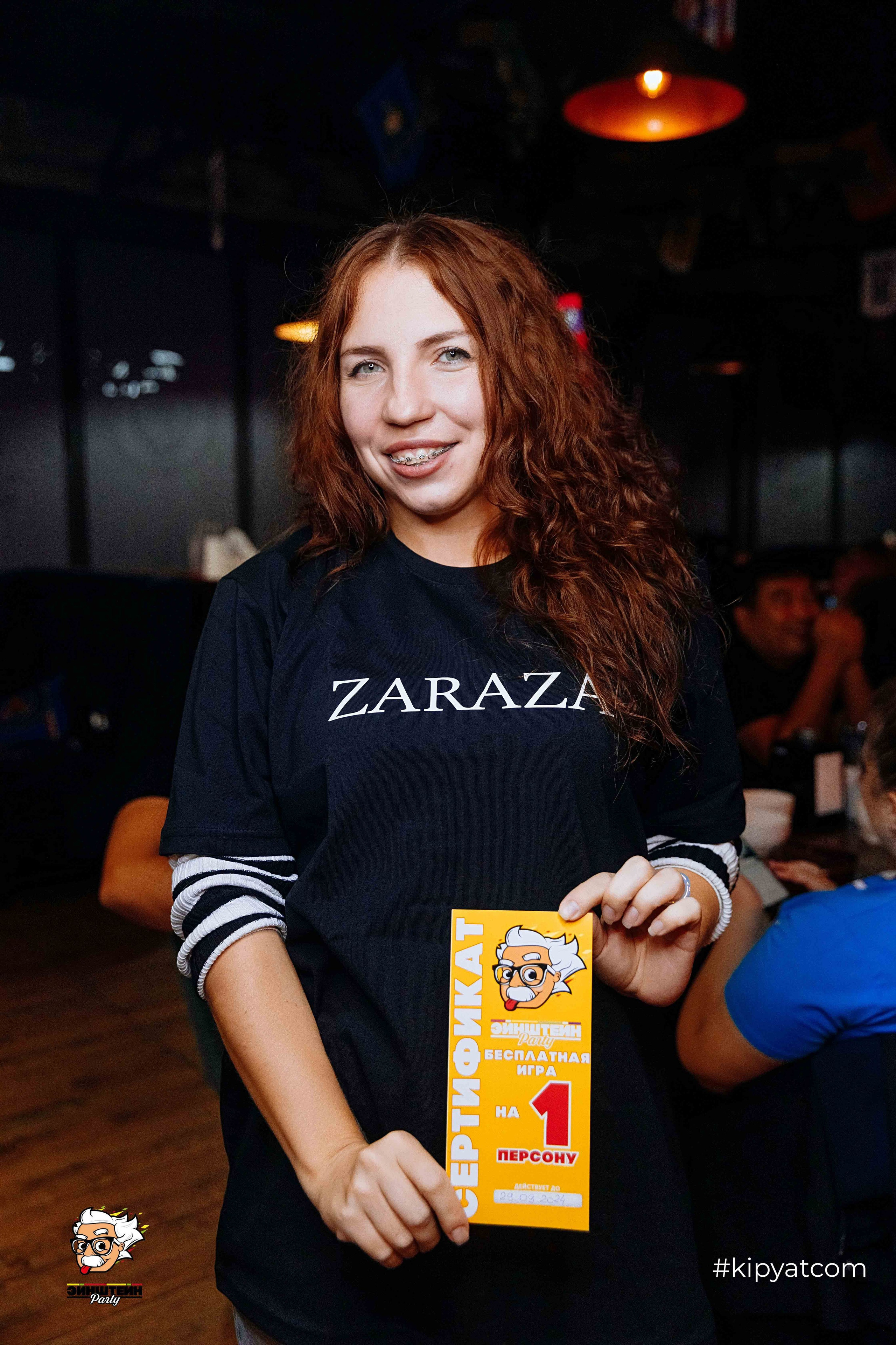 Эйнштейн Party