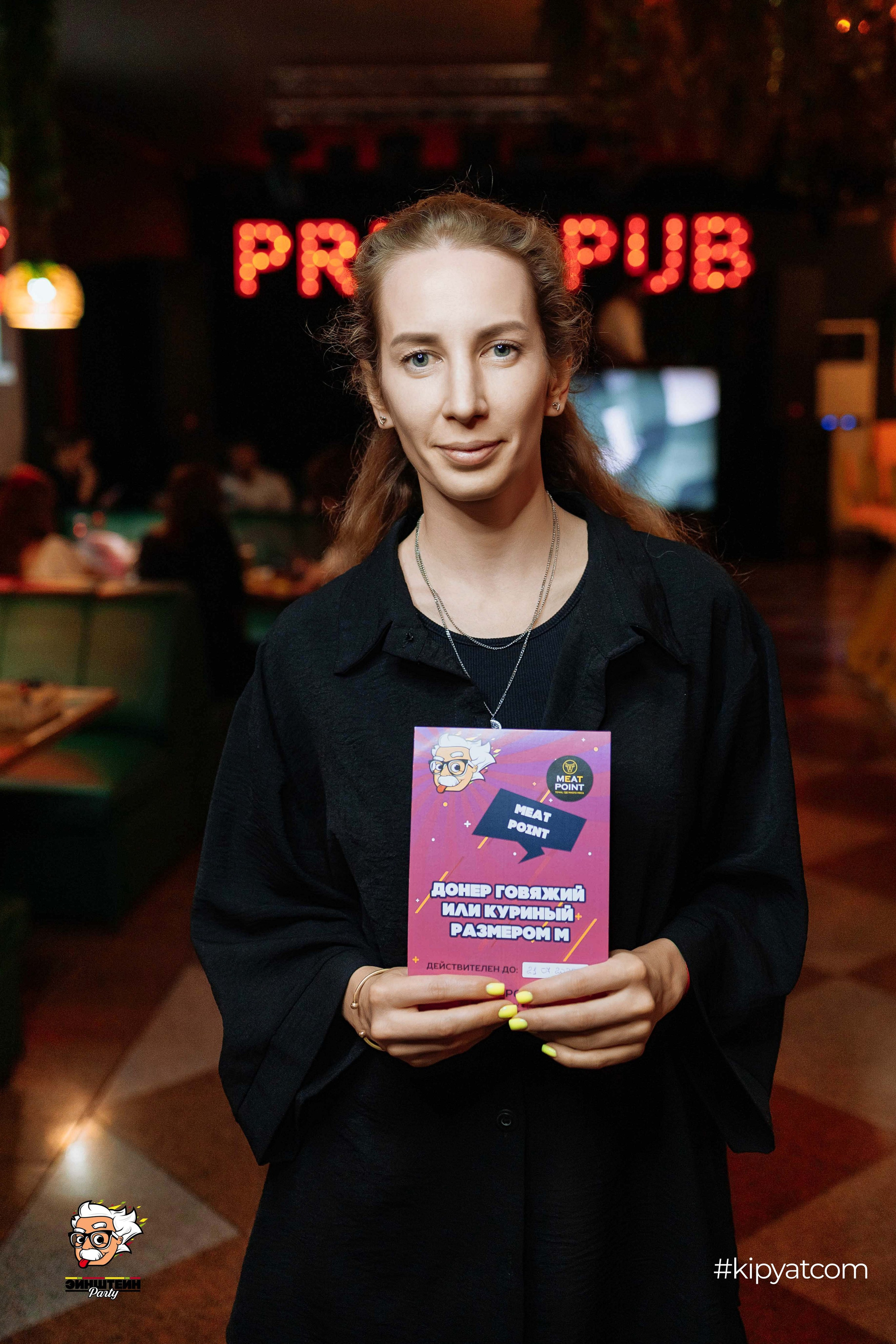 Эйнштейн Party