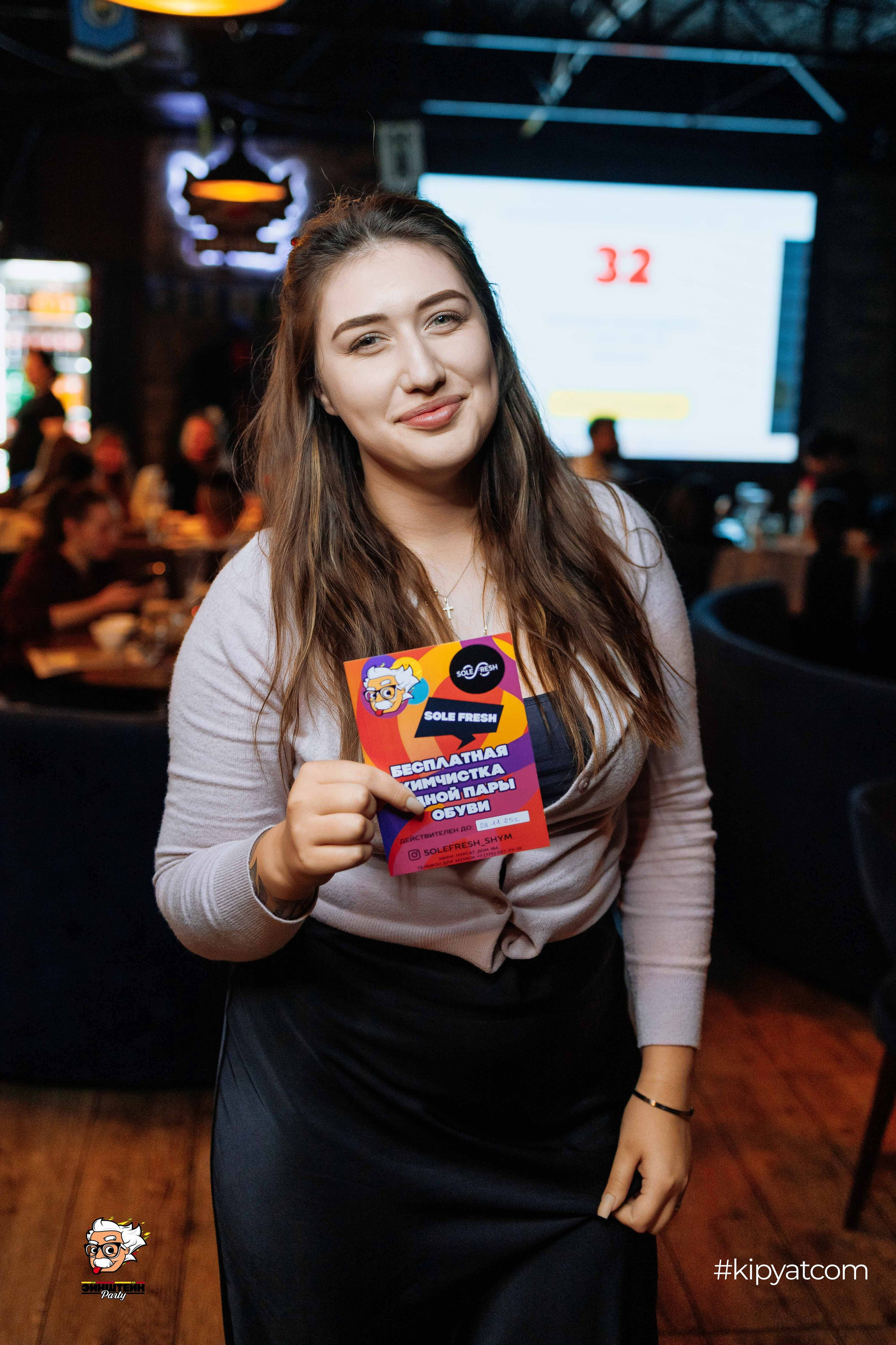 Эйнштейн Party