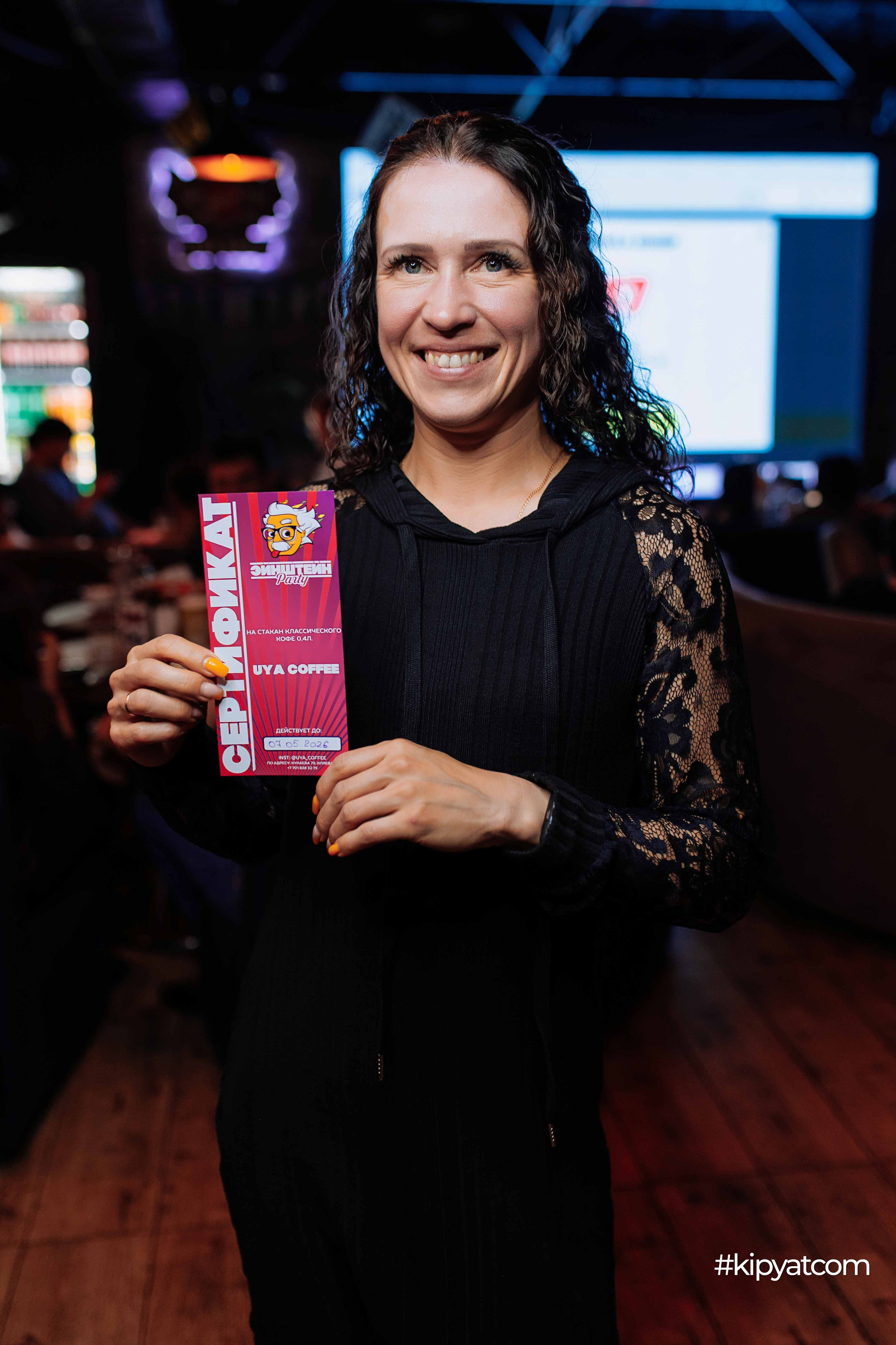 Эйнштейн Party