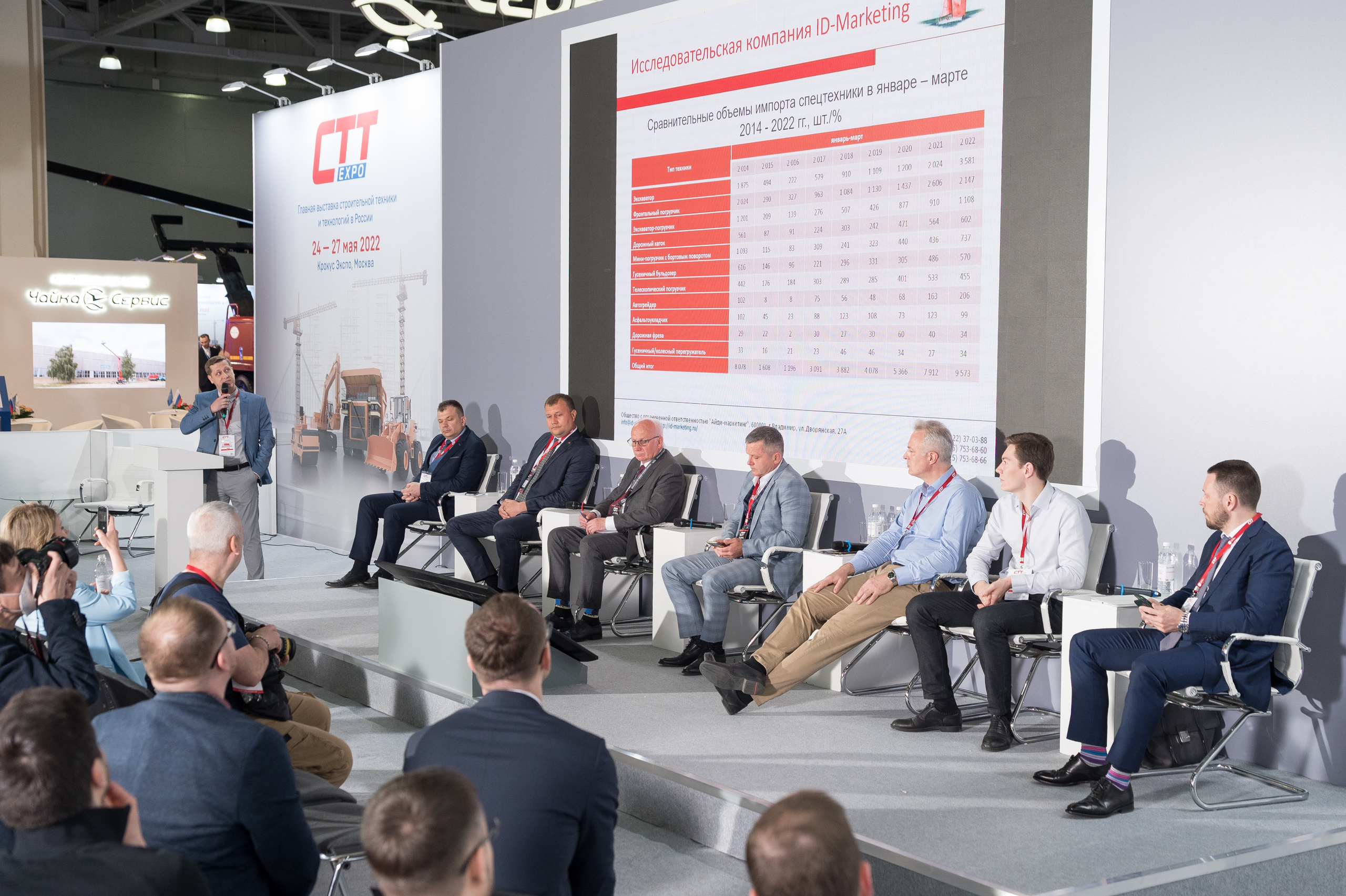 Конференции. Профессиональный фотограф Москва Россия Граждан Олег