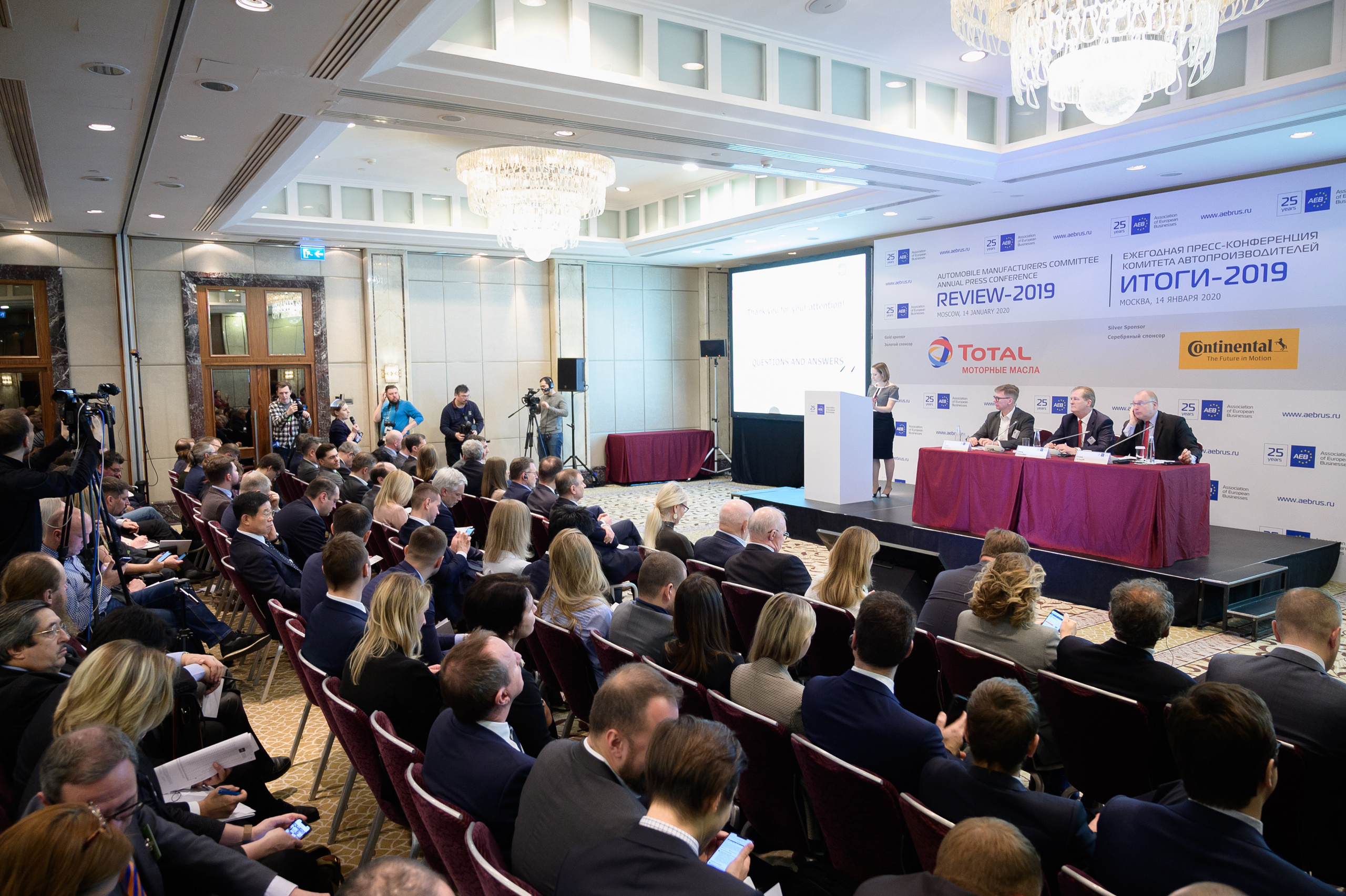 Конференции. Профессиональный фотограф Москва Россия Граждан Олег