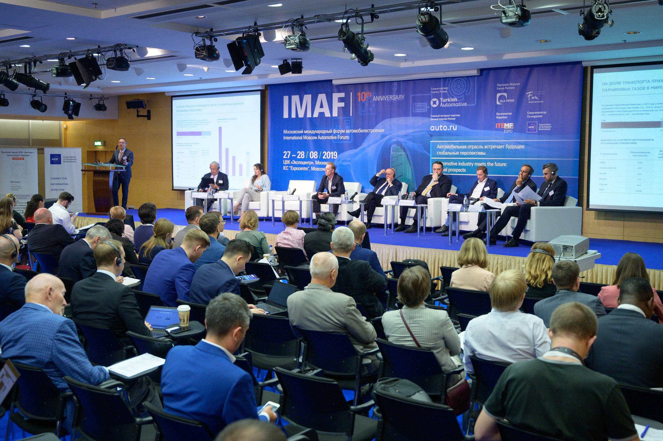 Конференции. Профессиональный фотограф Москва Россия Граждан Олег