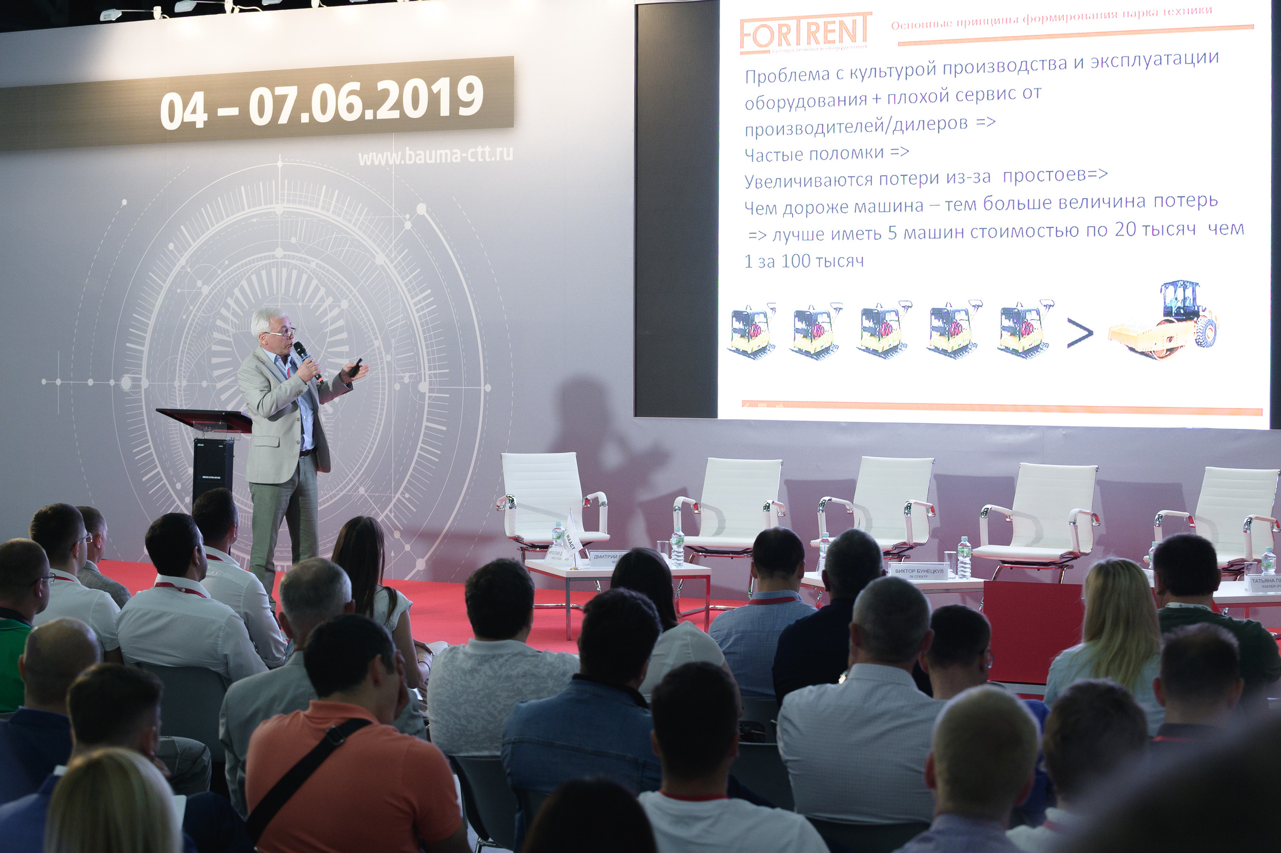 Конференции. Профессиональный фотограф Москва Россия Граждан Олег