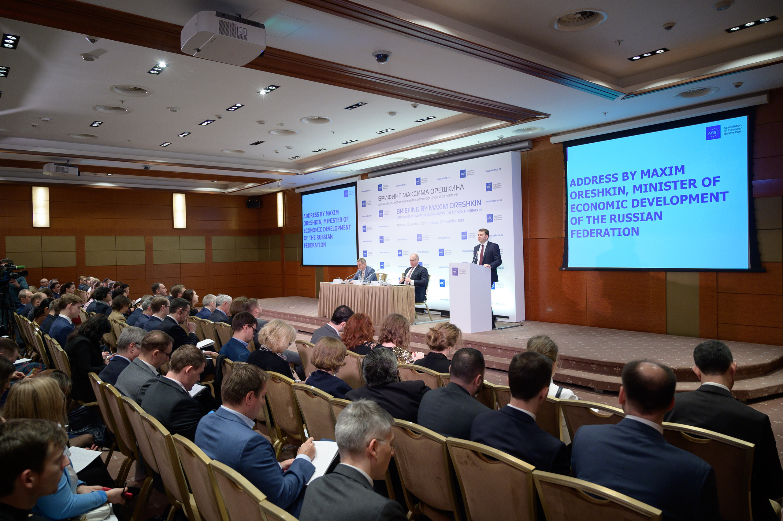 Конференции. Профессиональный фотограф Москва Россия Граждан Олег