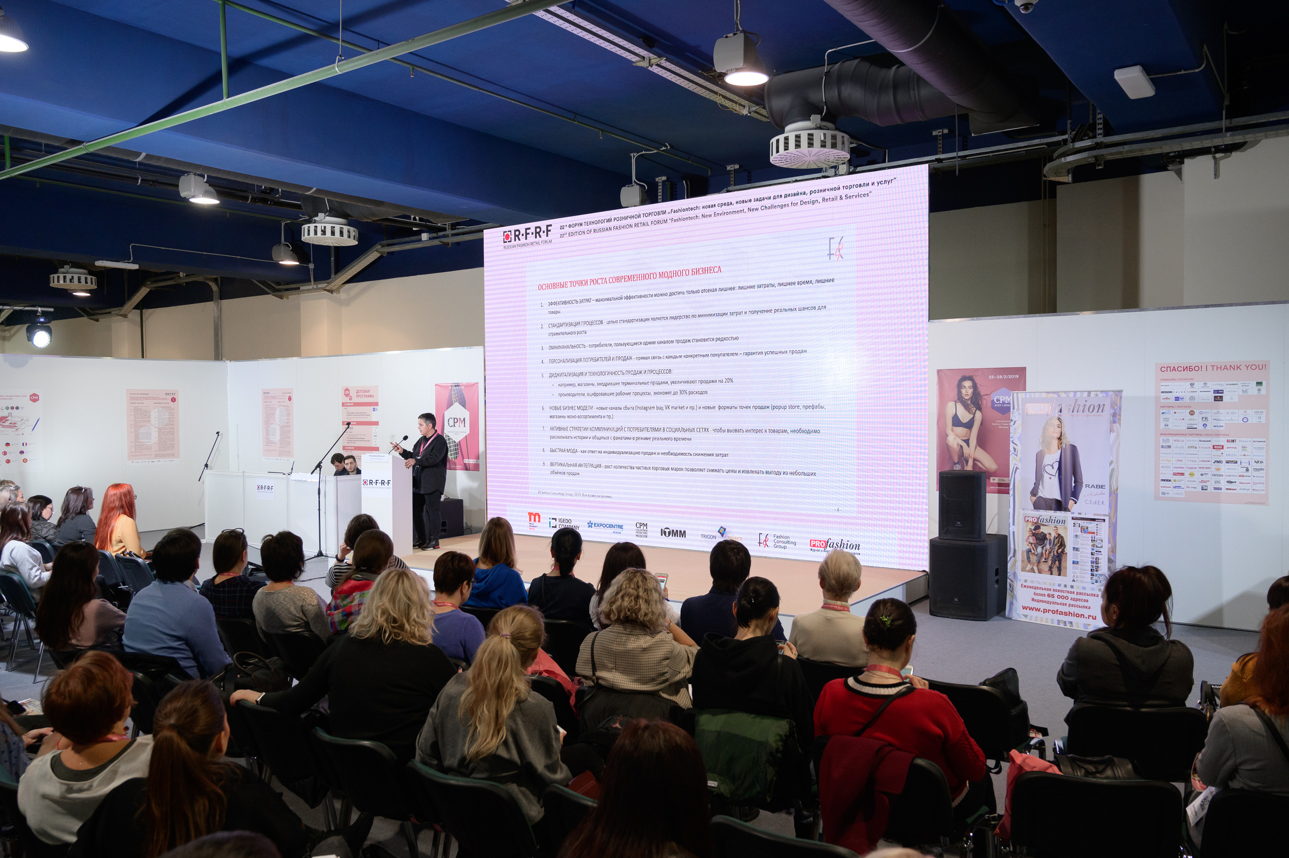 Конференции. Профессиональный фотограф Москва Россия Граждан Олег