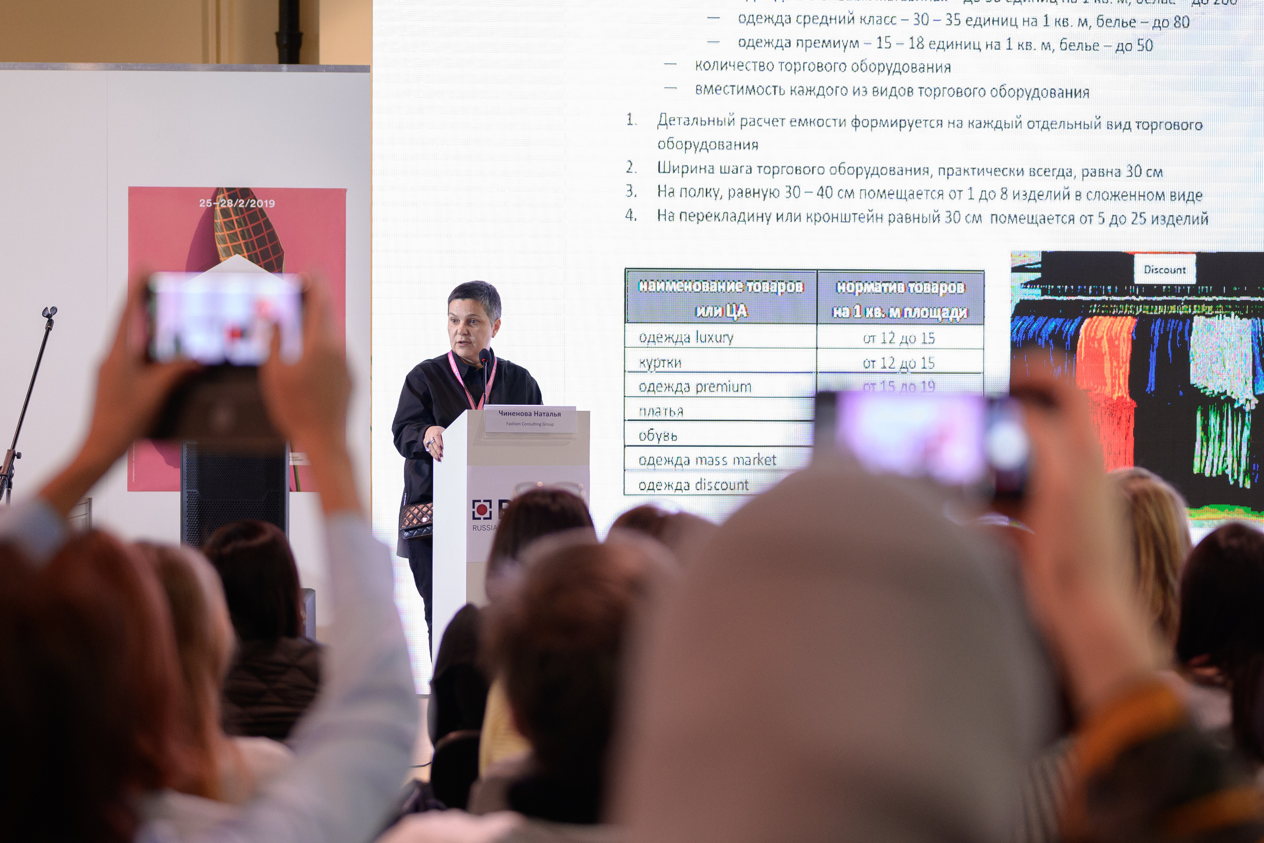 Конференции. Профессиональный фотограф Москва Россия Граждан Олег