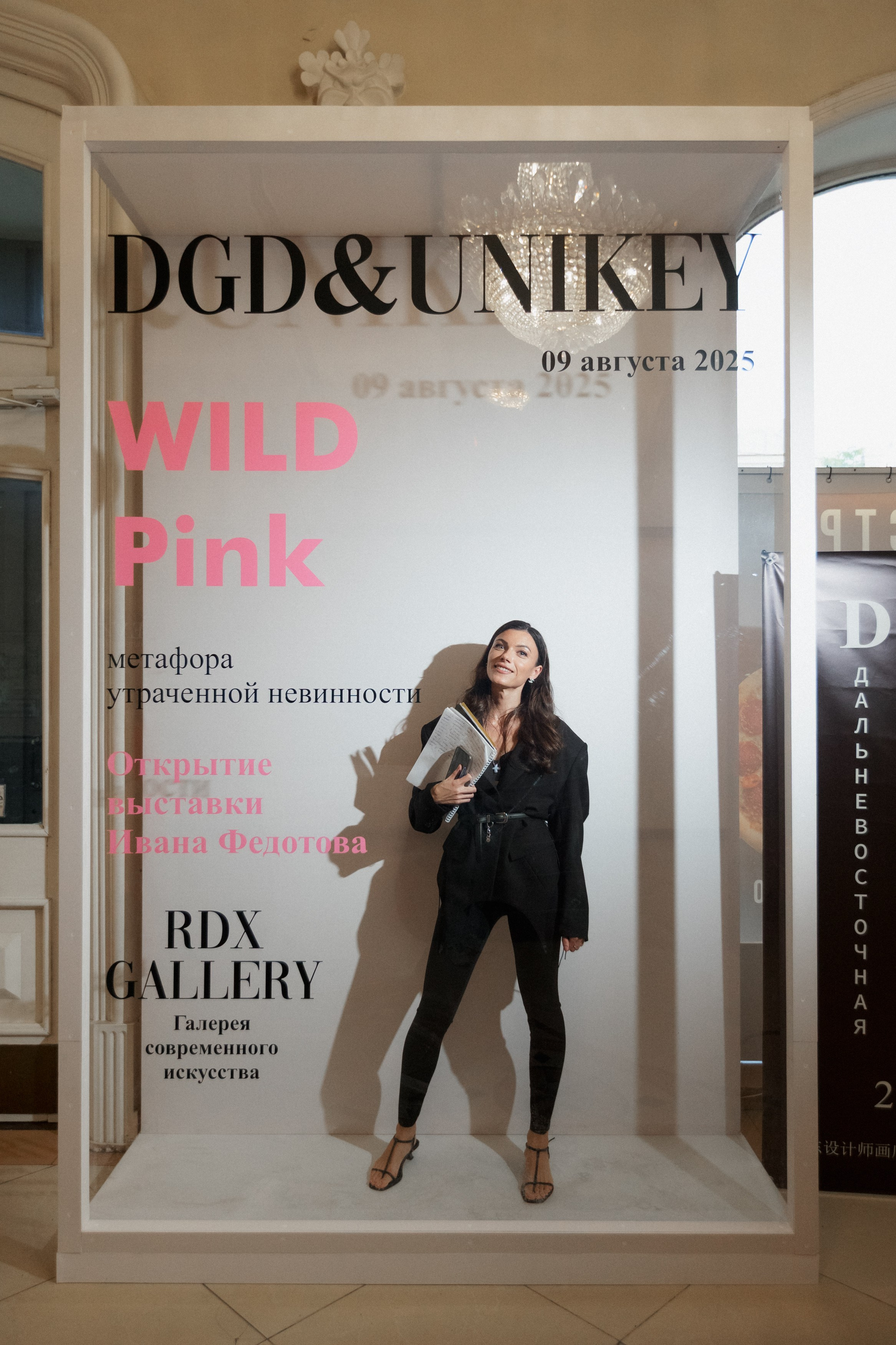 DGD WILD PINK. СВОИ. ФОТООТЧЕТЫ-СОБЫТИЯ-МЕСТА