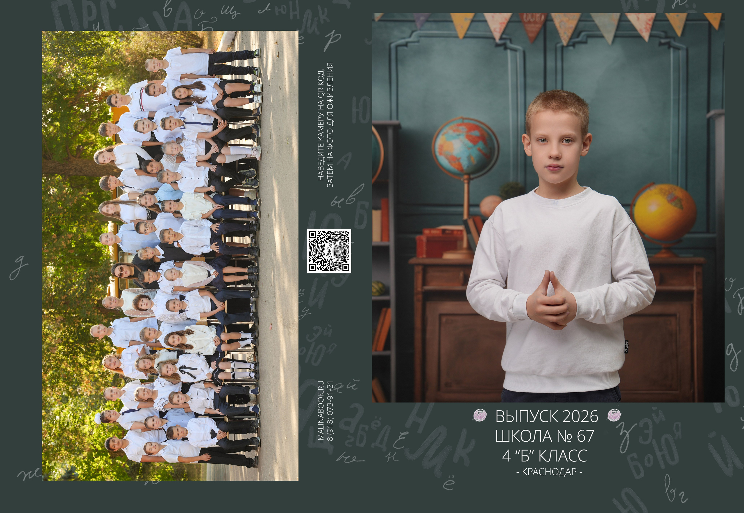 ШКОЛА МАКЕТ 67 4 Б. Красивый выпускной альбом в Краснодаре