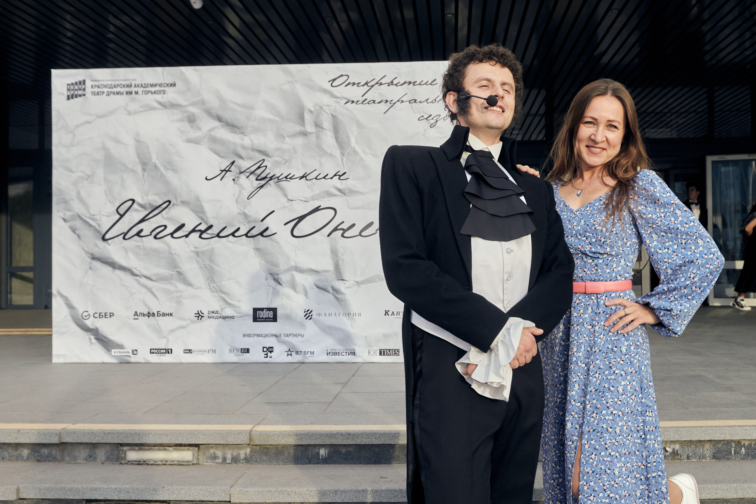 Открытие 105-го театрального сезона. Театр драмы им. М. Горького. Фотограф Юлия Маринина